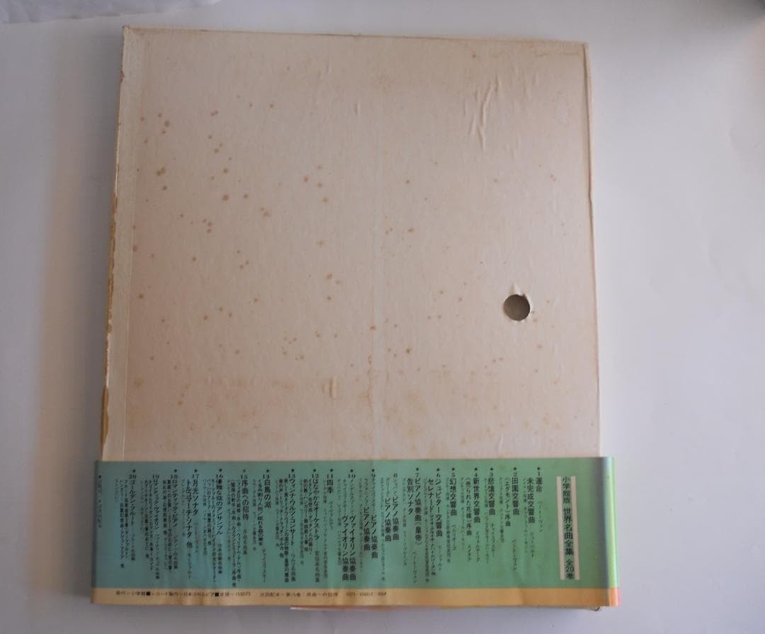 Lp Hanana Na Orchestra Masterpiece Collection Stereo Vintage Record