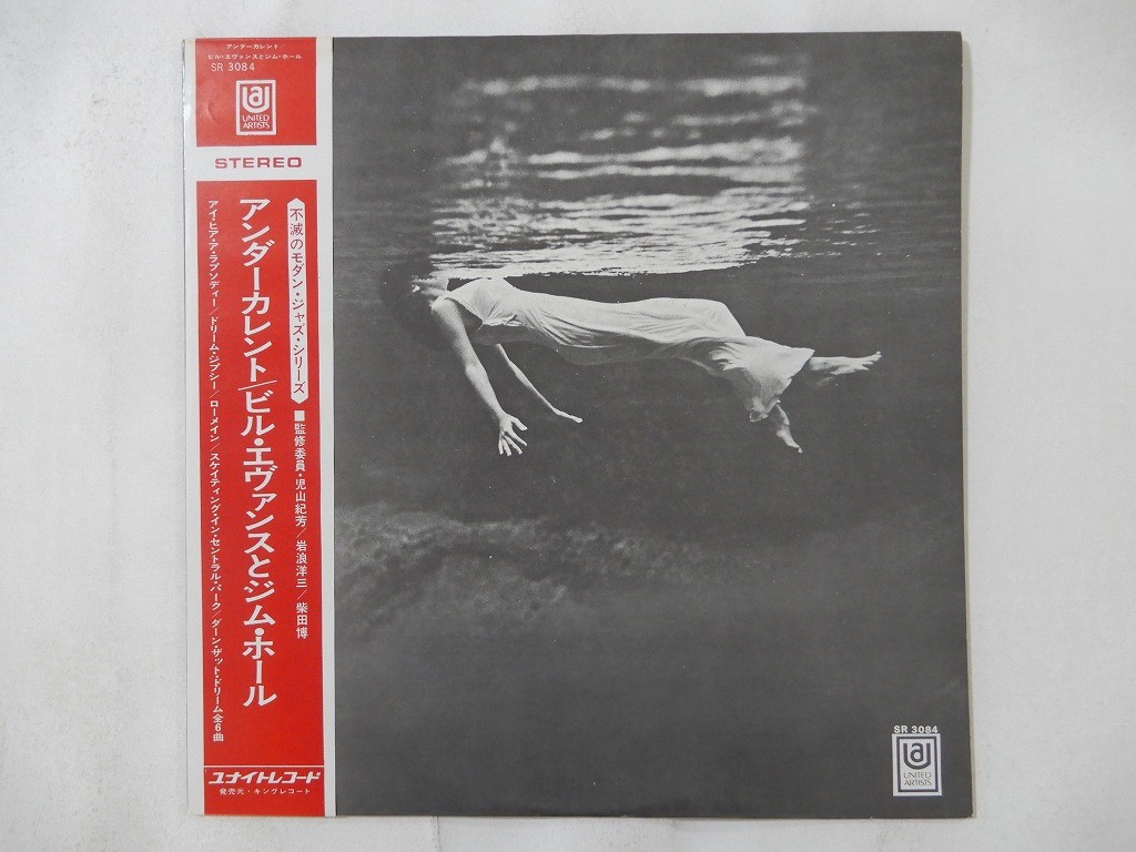 Bill Evans / Jim Hall Undercurrent Solid State SR 3084 Japan VINYL LP OBI