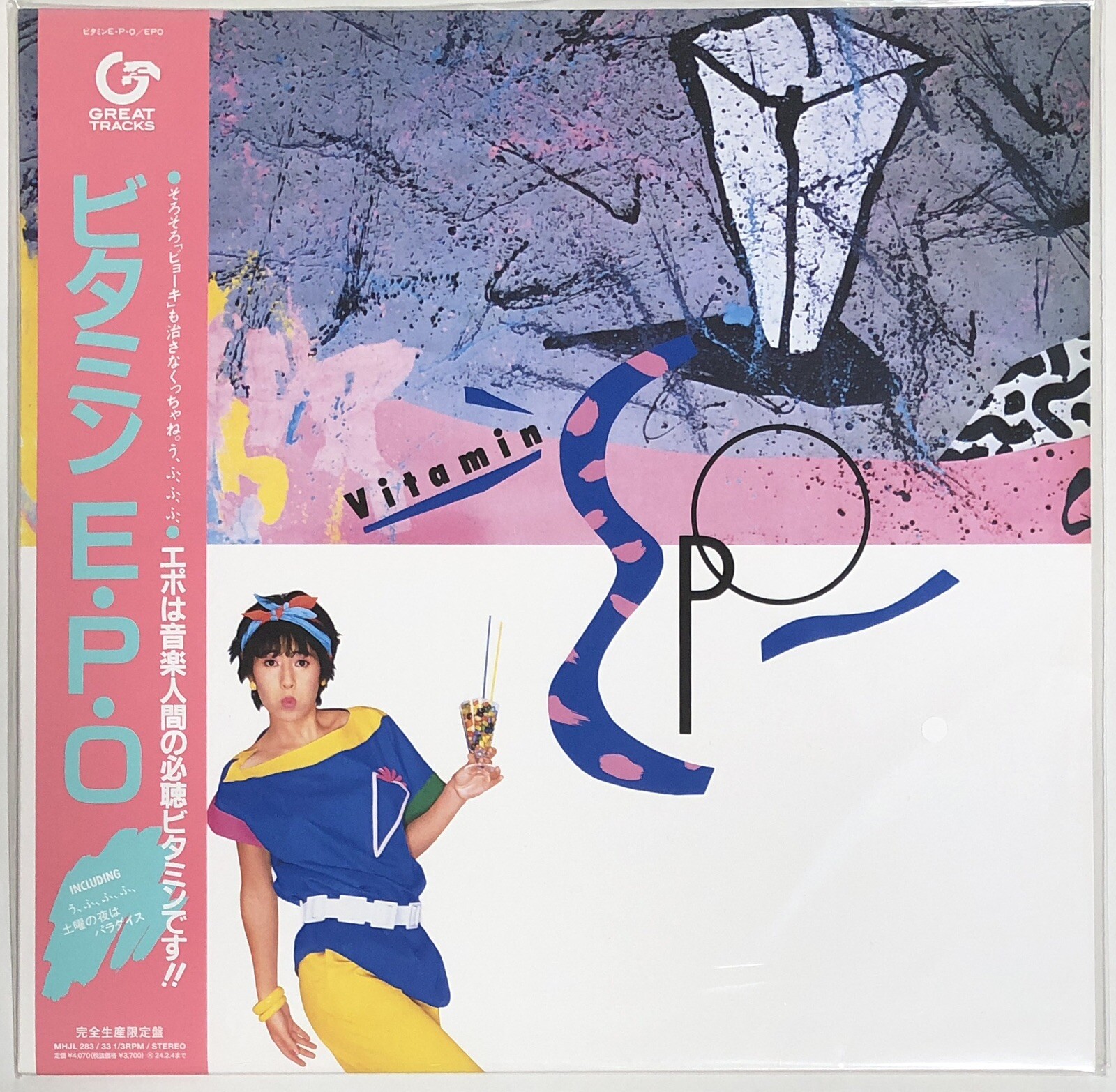 EPO / VITAMIN E・P・O 1983 Vinyl LP Japan City Pop