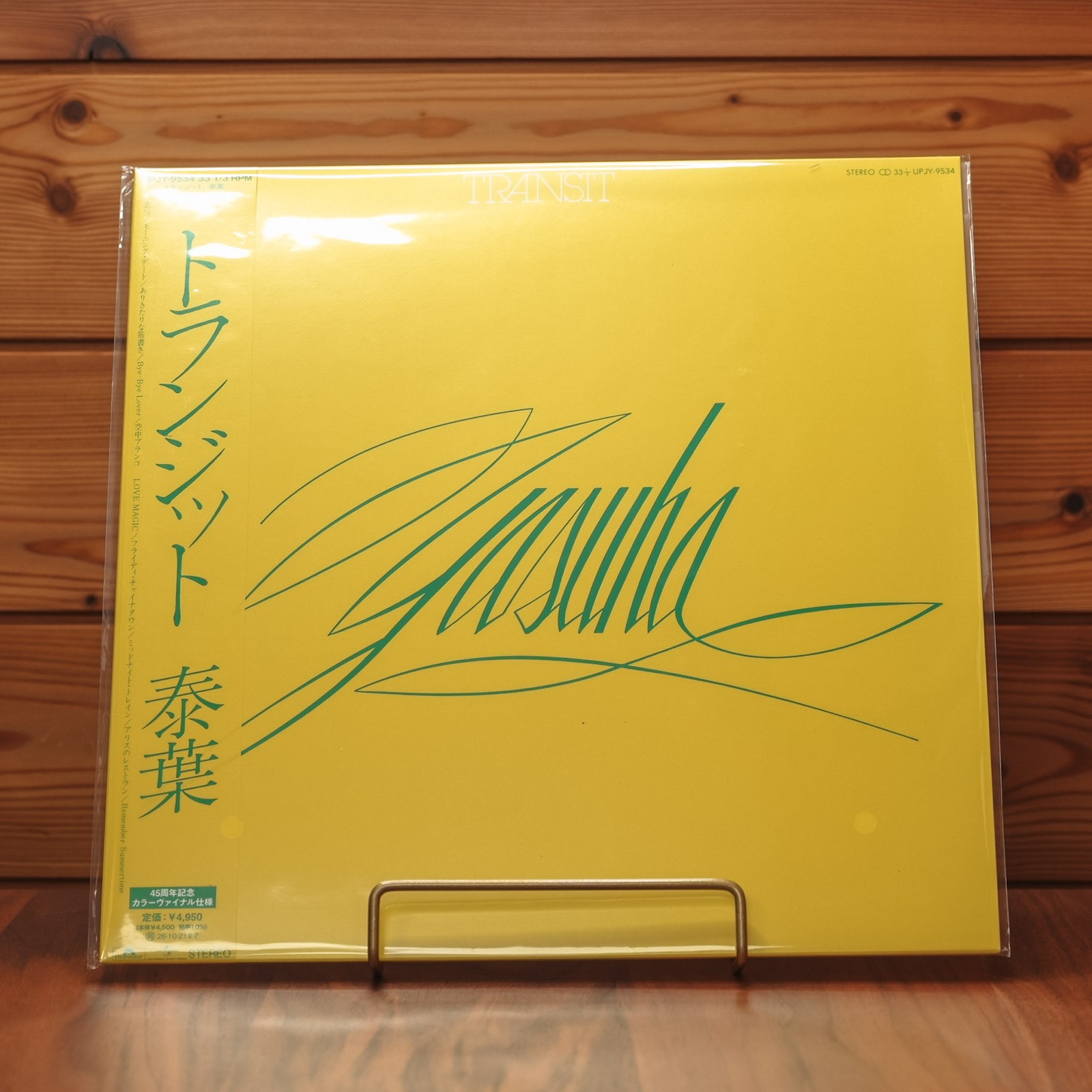 Yasuha Transit Limited Yellow Vinyl LP City Pop Fly-Day Chinatown Japan NEW
