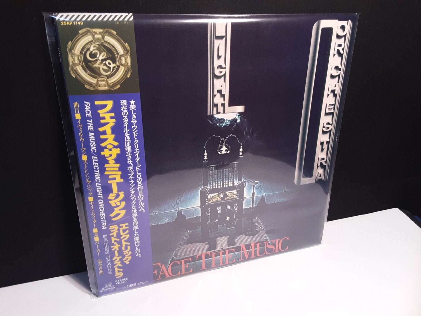 ELO “Face The Music” Lp Japan-Obi Vinyl Jeff Lynne World Out of the Blue Third