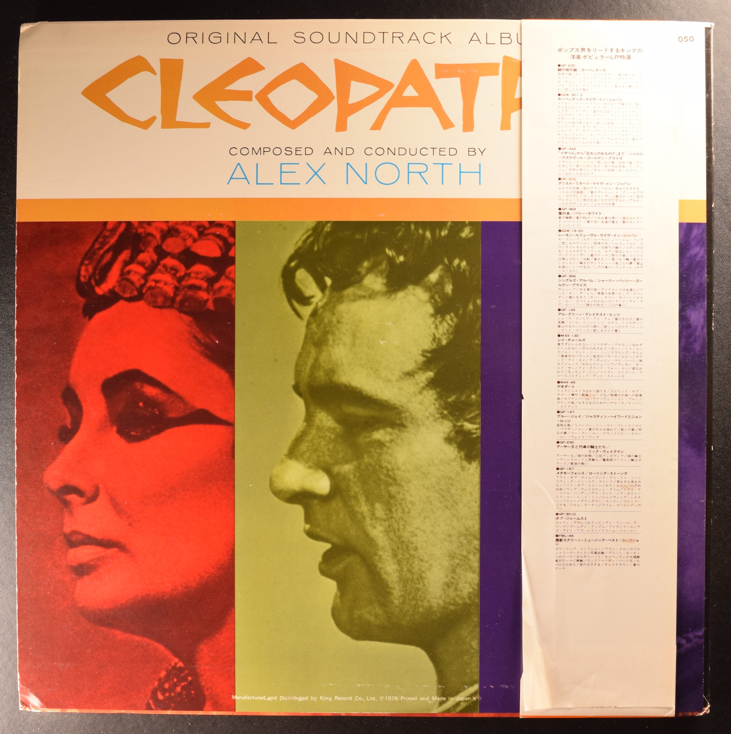 RARE! NM CLEOPATRA ALEX NORTH 20th CENTURY FOX REC GXH-6050 PRESSING JAPAN 1976