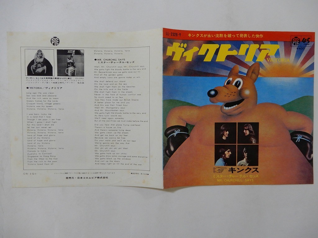 The Kinks Victoria Pye Records LL-2328-Y Japan promo VINYL 7″