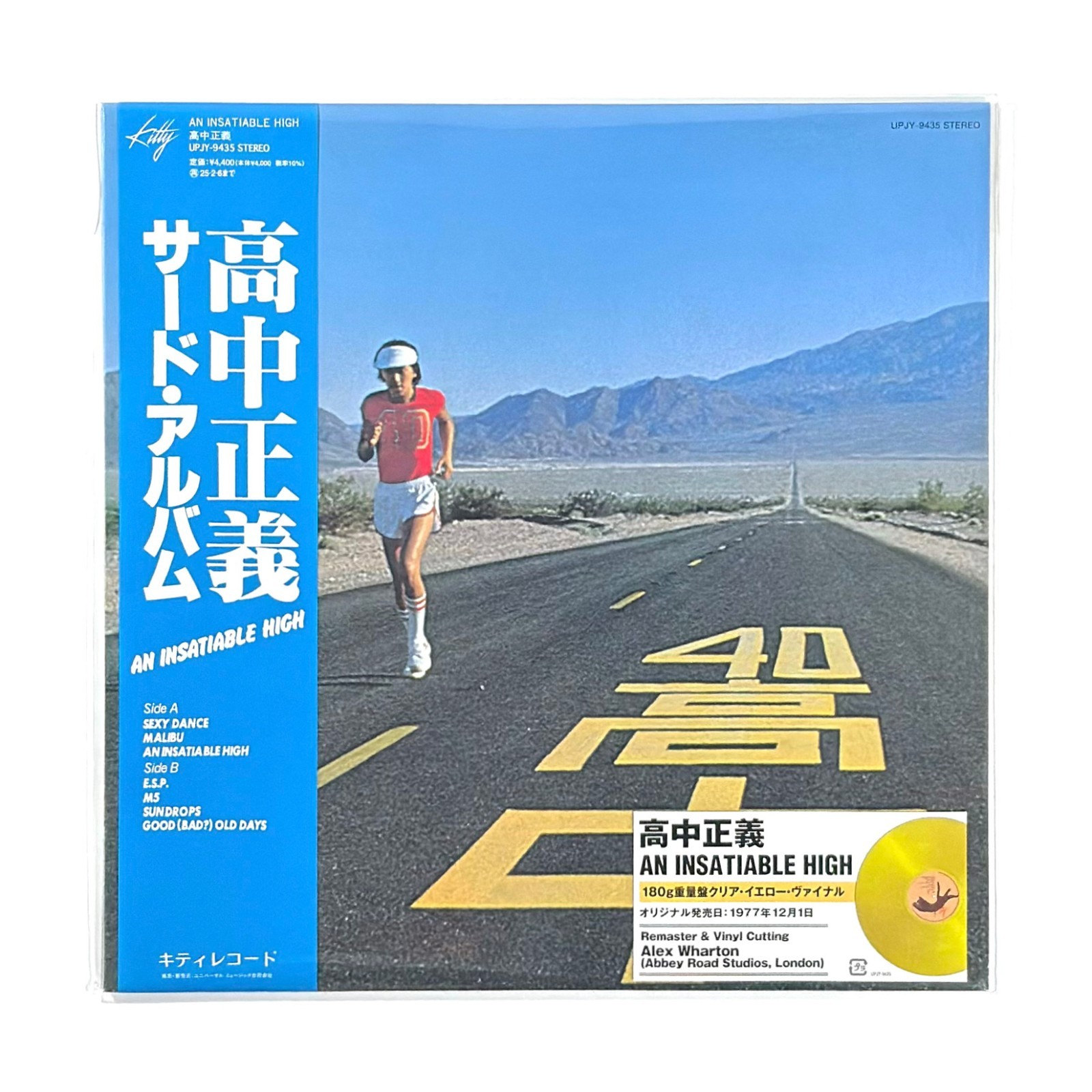 Masayoshi Takanaka – An Insatiable High Japan OBI LP Clear Yellow 180g Vinyl