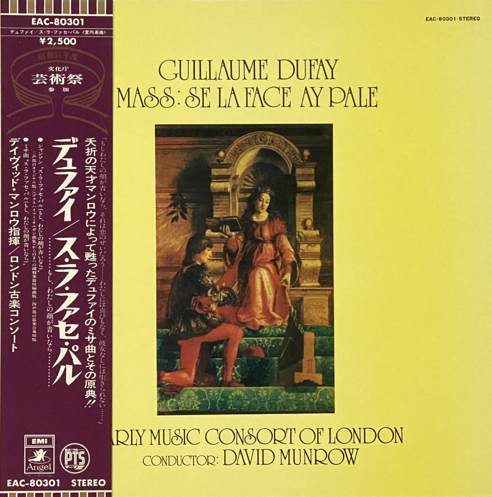 MUNROW / DUFAY: MASS – SE LA FACE AY PALE , VINYL LP, 33RPM, OBI, JAPAN [STEREO]