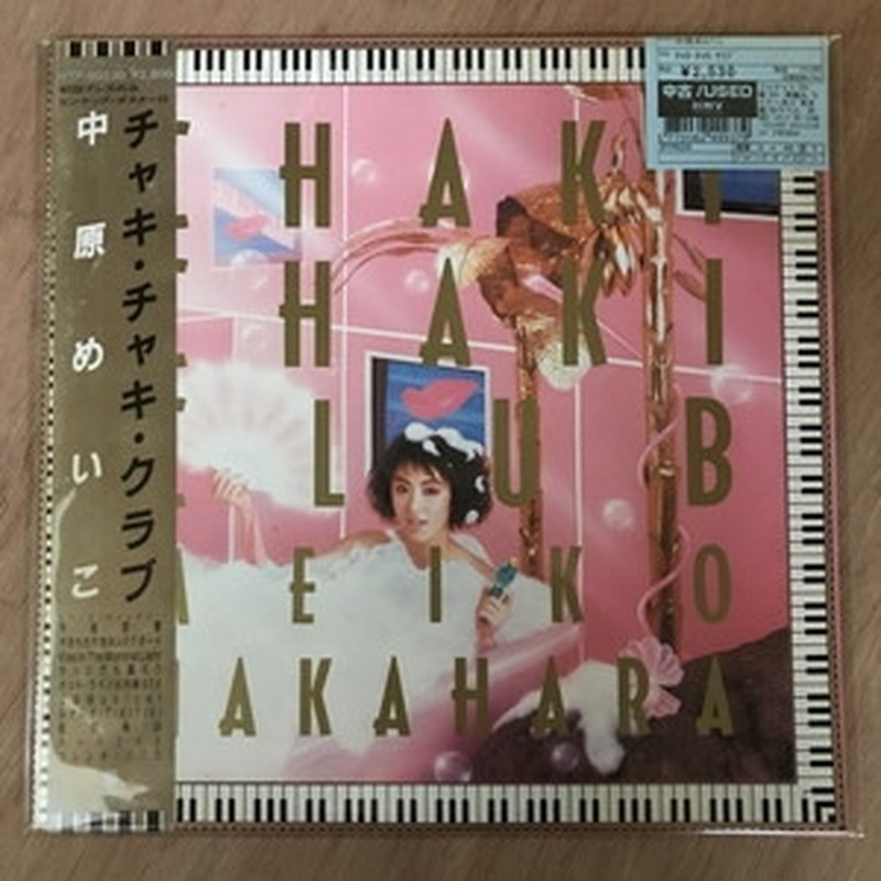 Meiko Nakahara/Chaki Chaki Club WTP90330 Used LP