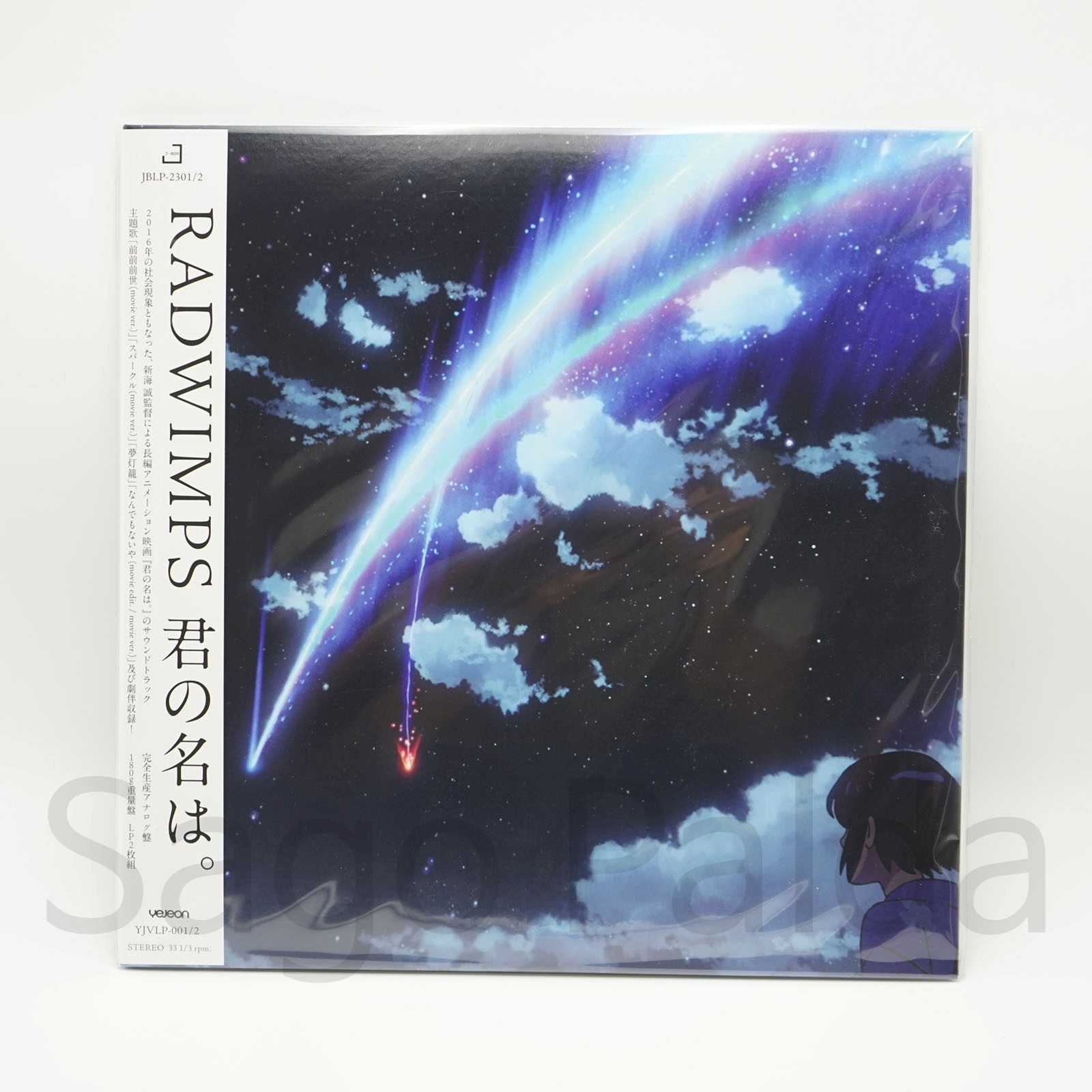 RADWIMPS Your Name OST LP Vinyl Black Kimi No Na Wa 君の名は 2016 NEW Condition