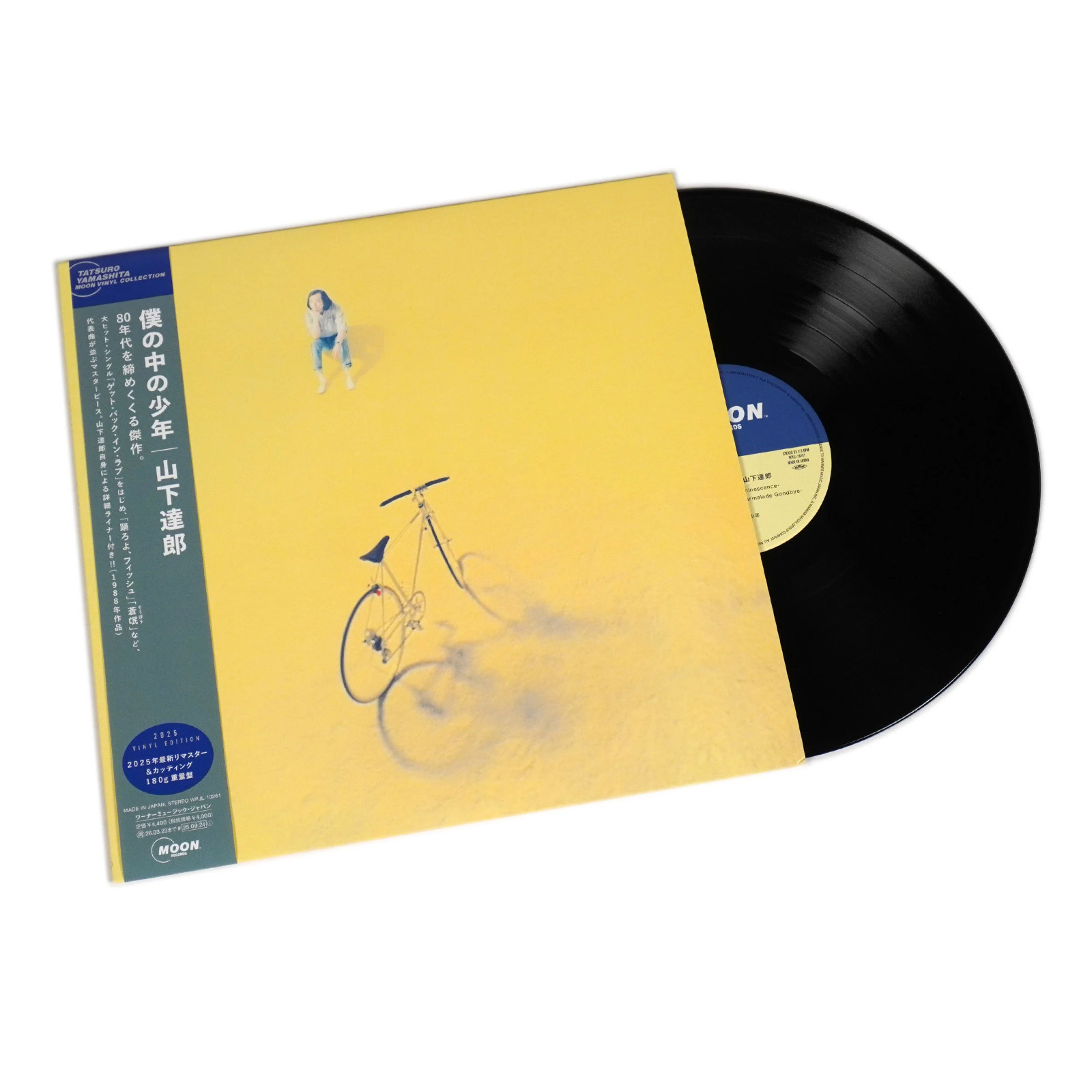 Tatsuro Yamashita – The Boy Inside Me Vinyl Record Japan City Pop Import