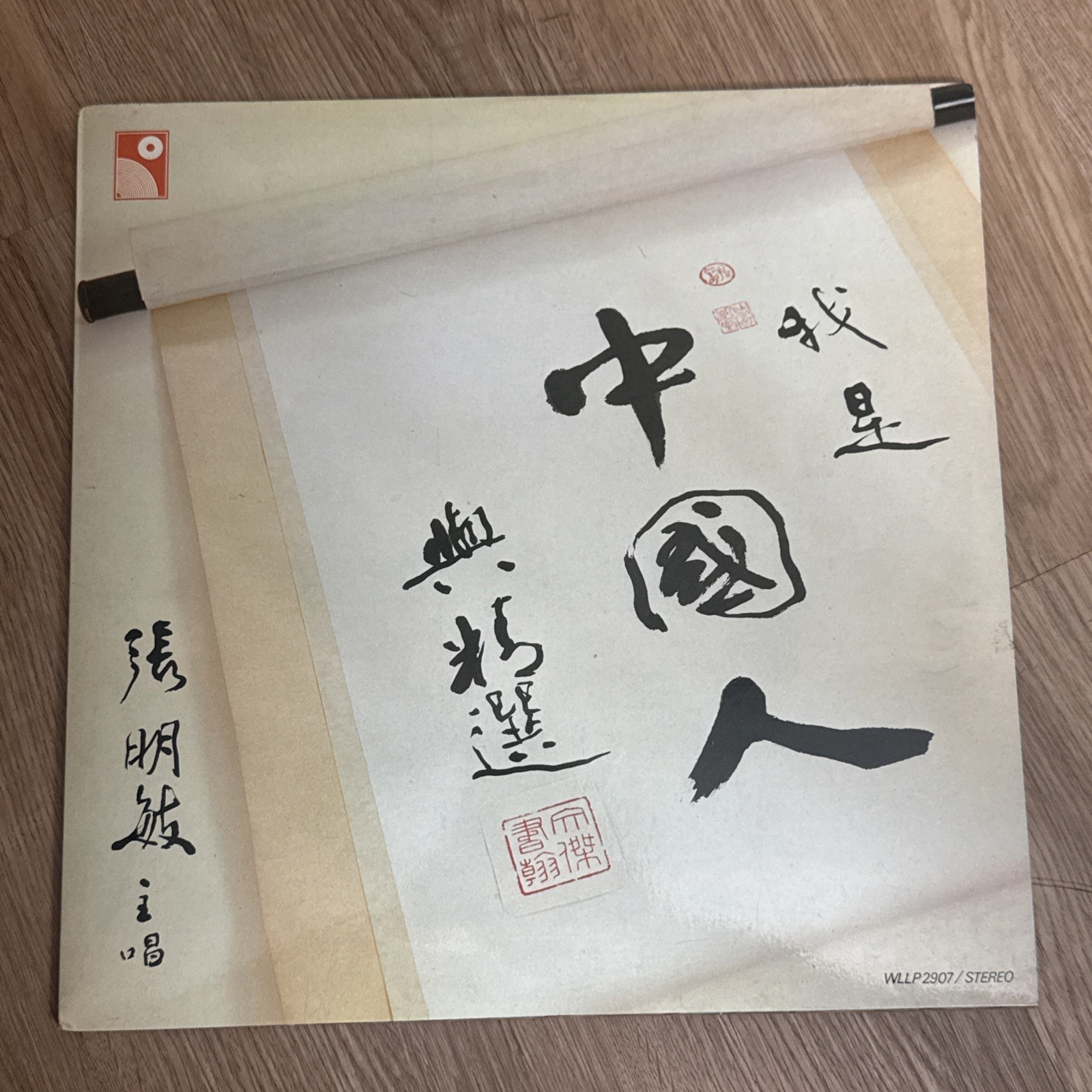 Cheung Ming Man LP HONG KONG CHINESE CHINA