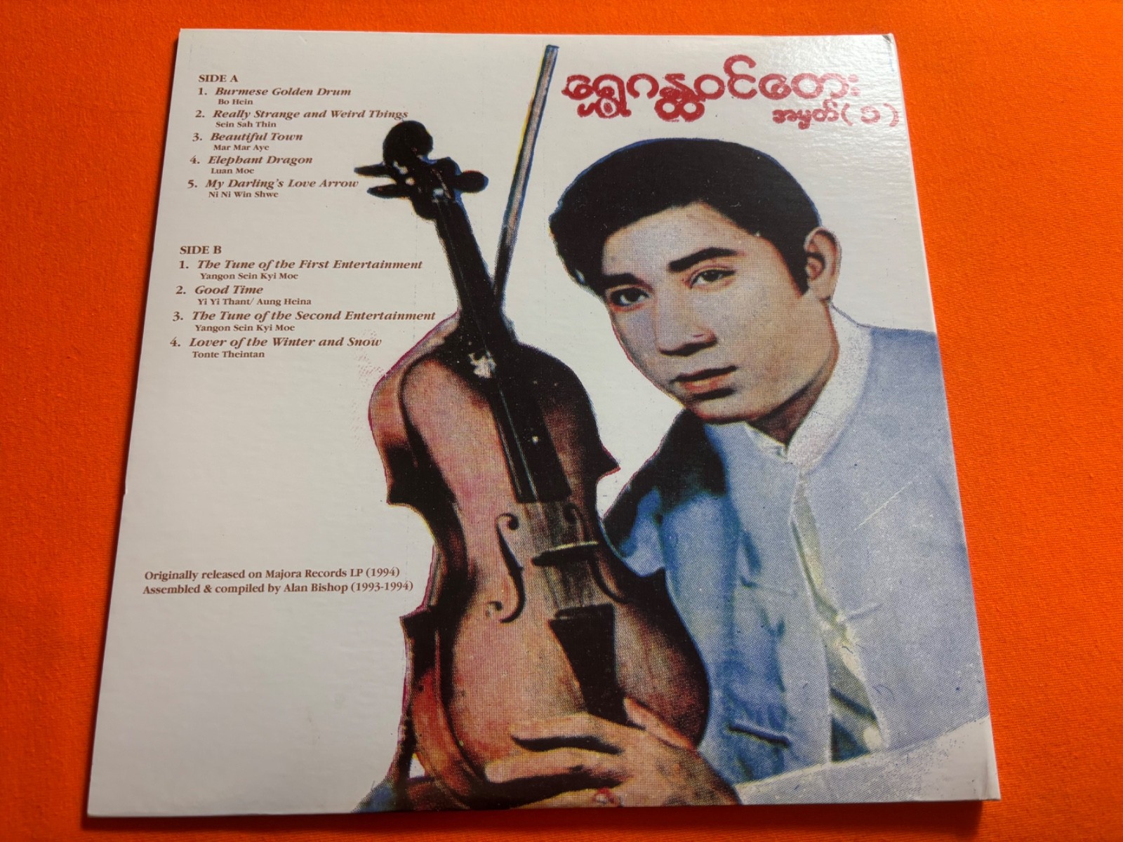 (2 LP Vinyl Lot) LAOS + PRINCESS NICOTINE: FOLK AND POP SOUNDS MYANMAR (BURMA)