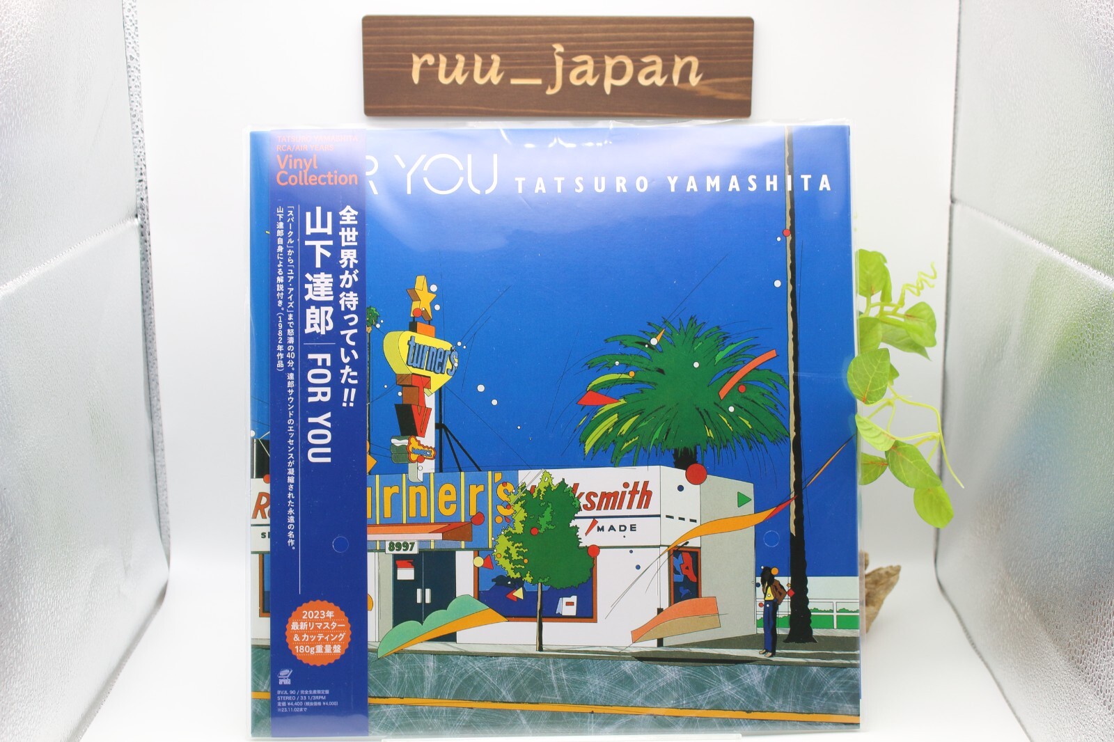 Tatsuro Yamashita / FOR YOU 1982 Vinyl LP Japan City Pop New