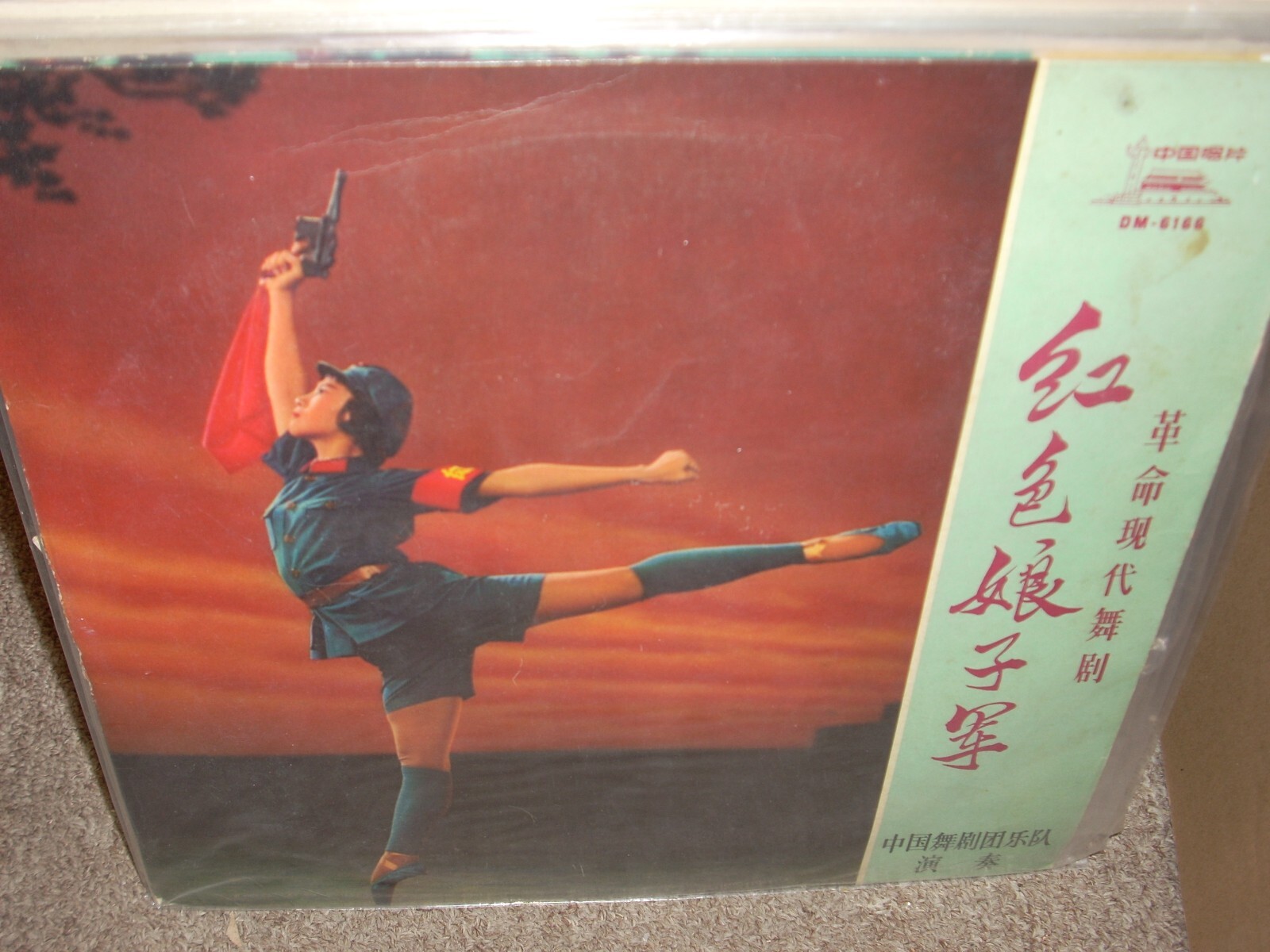 CHINA red detachment of women / record 2 ( world music )