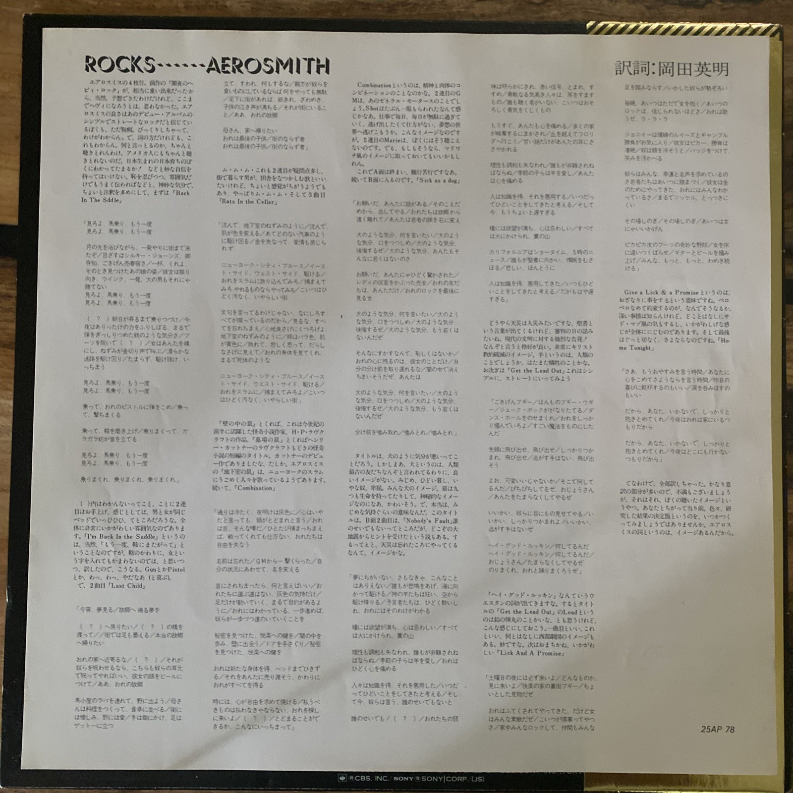 Aerosmith ~ Rocks ~ Vintage Japanese LP w/Insert CBS/Sony – 25AP 78
