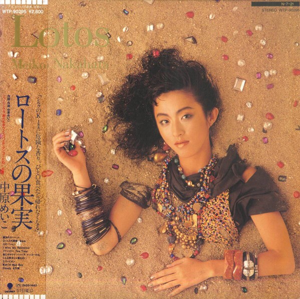 Meiko Nakahara – Lotos LP NO OBI w/Insert Eastworld WTP-90295 Japan EX