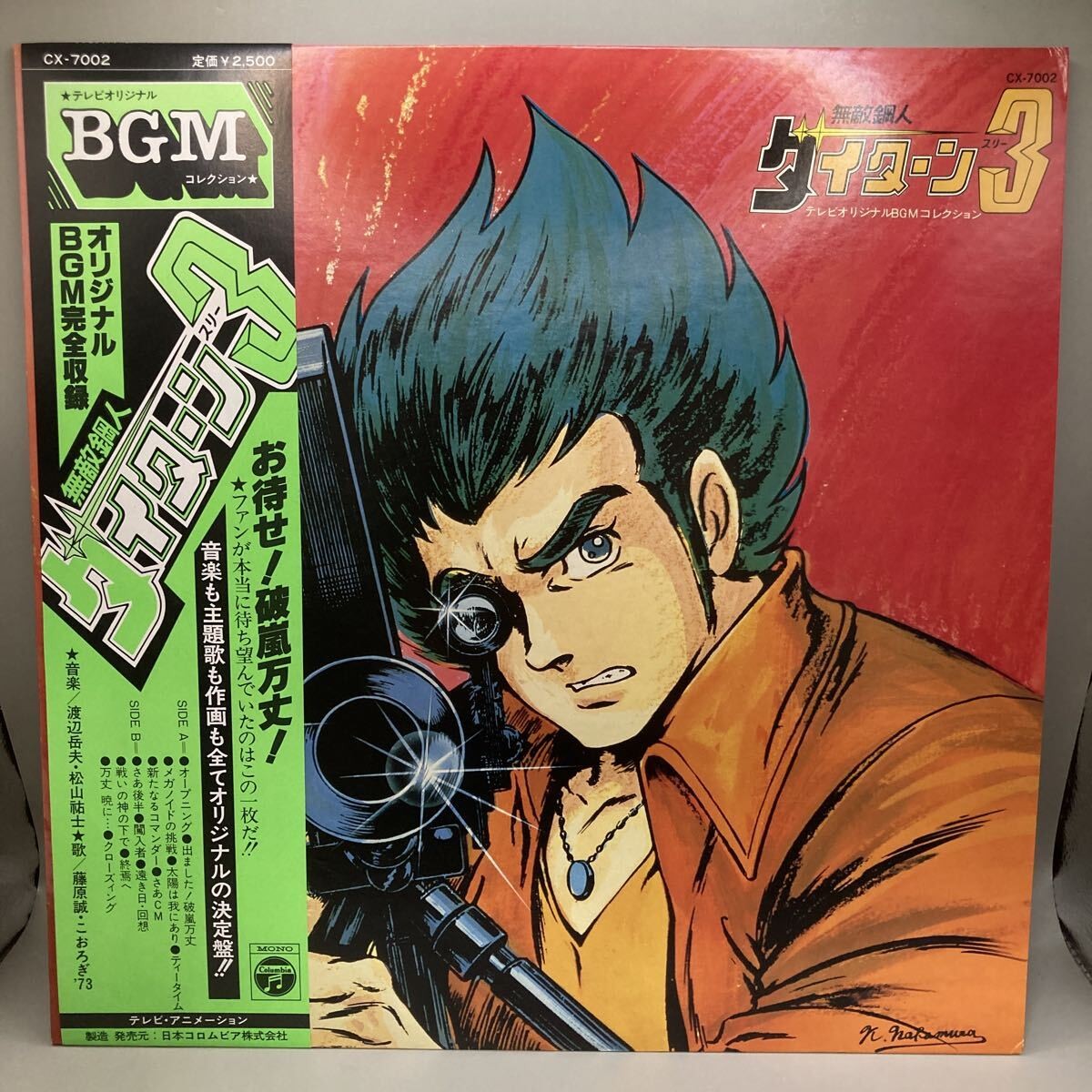 Good condition Takeo Watanabe “Muteki Steel Daitarn 3” LP (12 inches)/Columbia