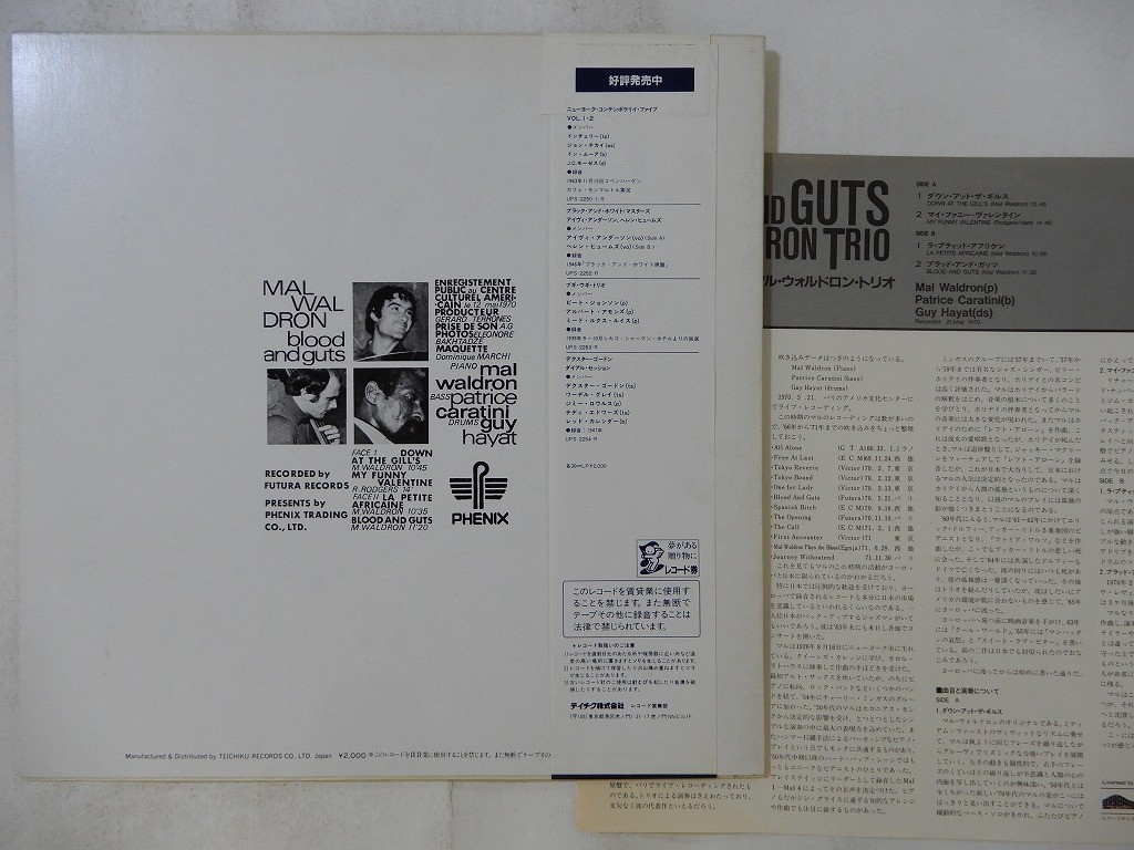 Mal Waldron Trio Blood And Guts Baybridge Records UPS-2249-B Japan promo LP OBI