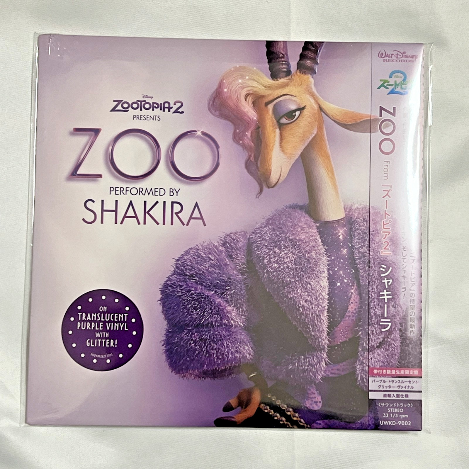 Shakira Zoo From Zootopia 2 7″ Vinyl LP Record Purple Glitter w/ Japanese Obi