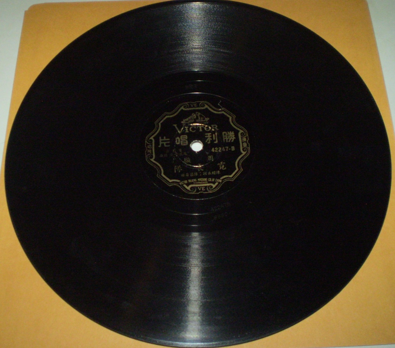 Zhou Xuan 周璇 Victor 42247 China Pressing Chinese 78 RPM