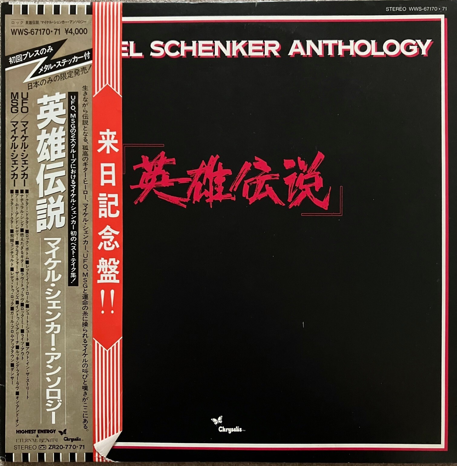 MICHAEL SCHENKER ANTHOLOGY 1983 + Rare Sticker 2LP OBI Book MSG JAPAN M Vinyl 美