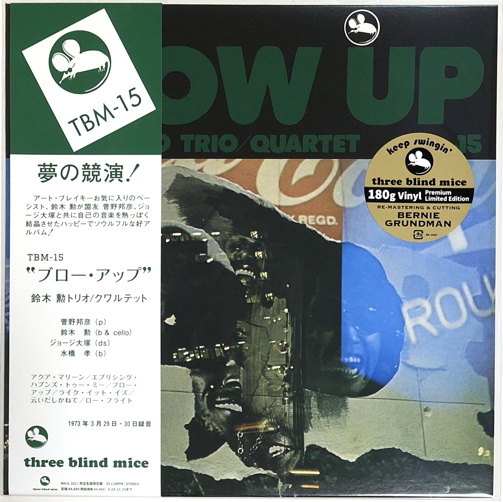 Isao Suzuki / Blow Up 1973 Vinyl LP 180g Limited Edition Japan Jazz TBM-15