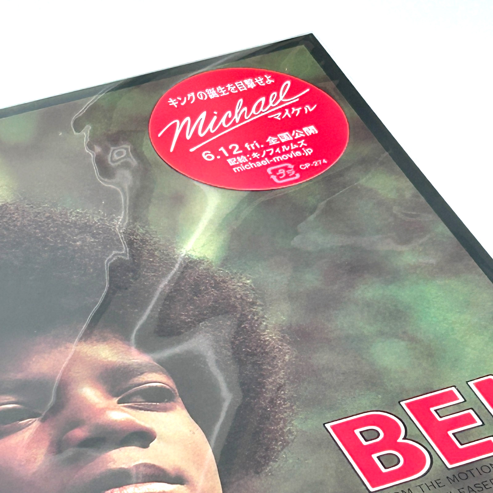Michael Jackson Ben Blue Colored Vinyl Japan LP 2026 with OBI Limited New