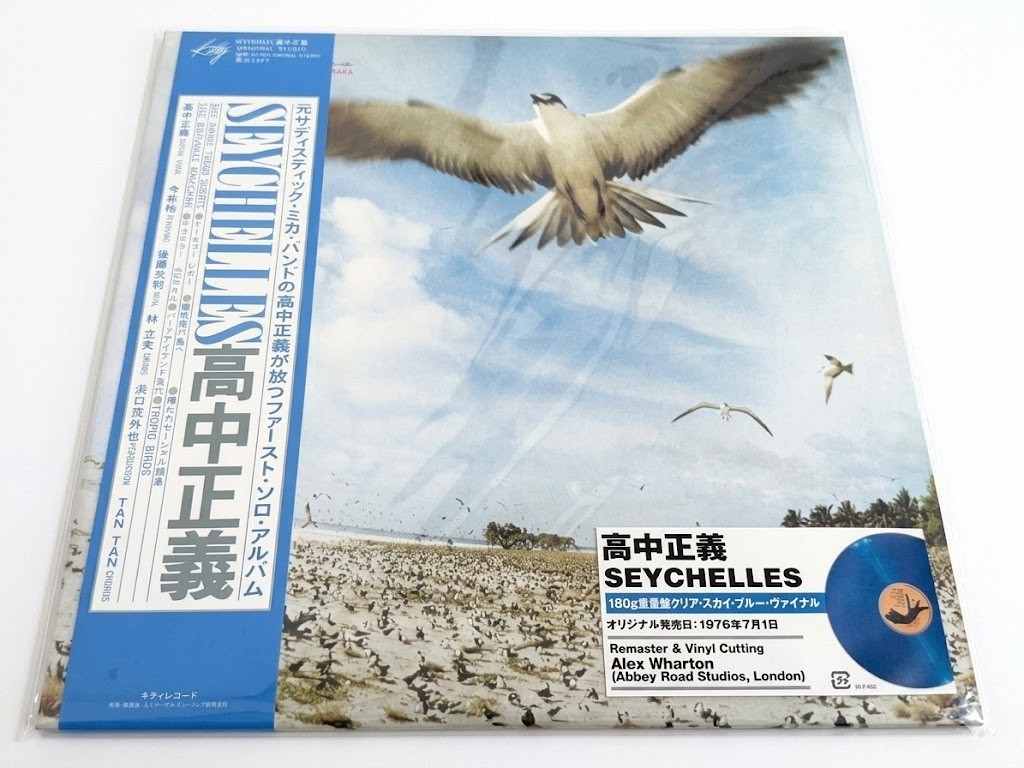 Masayoshi Takanaka Seychelles Clear Sky Blue Vinyl LP OBI UPJY9433 Japan NEW