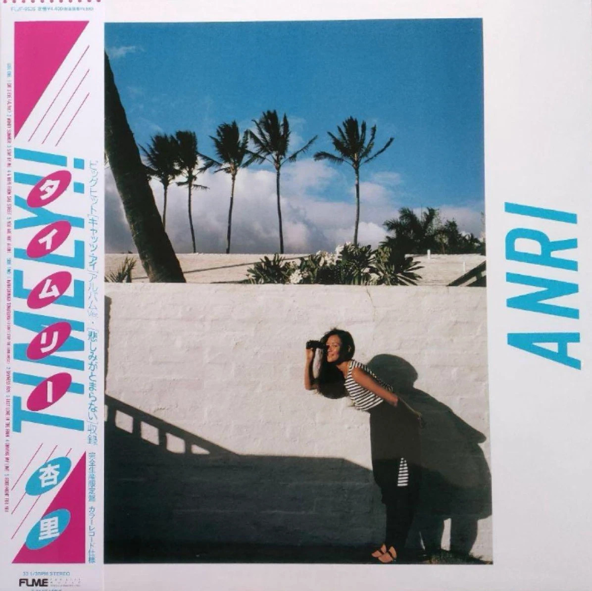 ANRI – TIMELY!! – Clear Blue Vinyl – Japan City Pop – Brand New