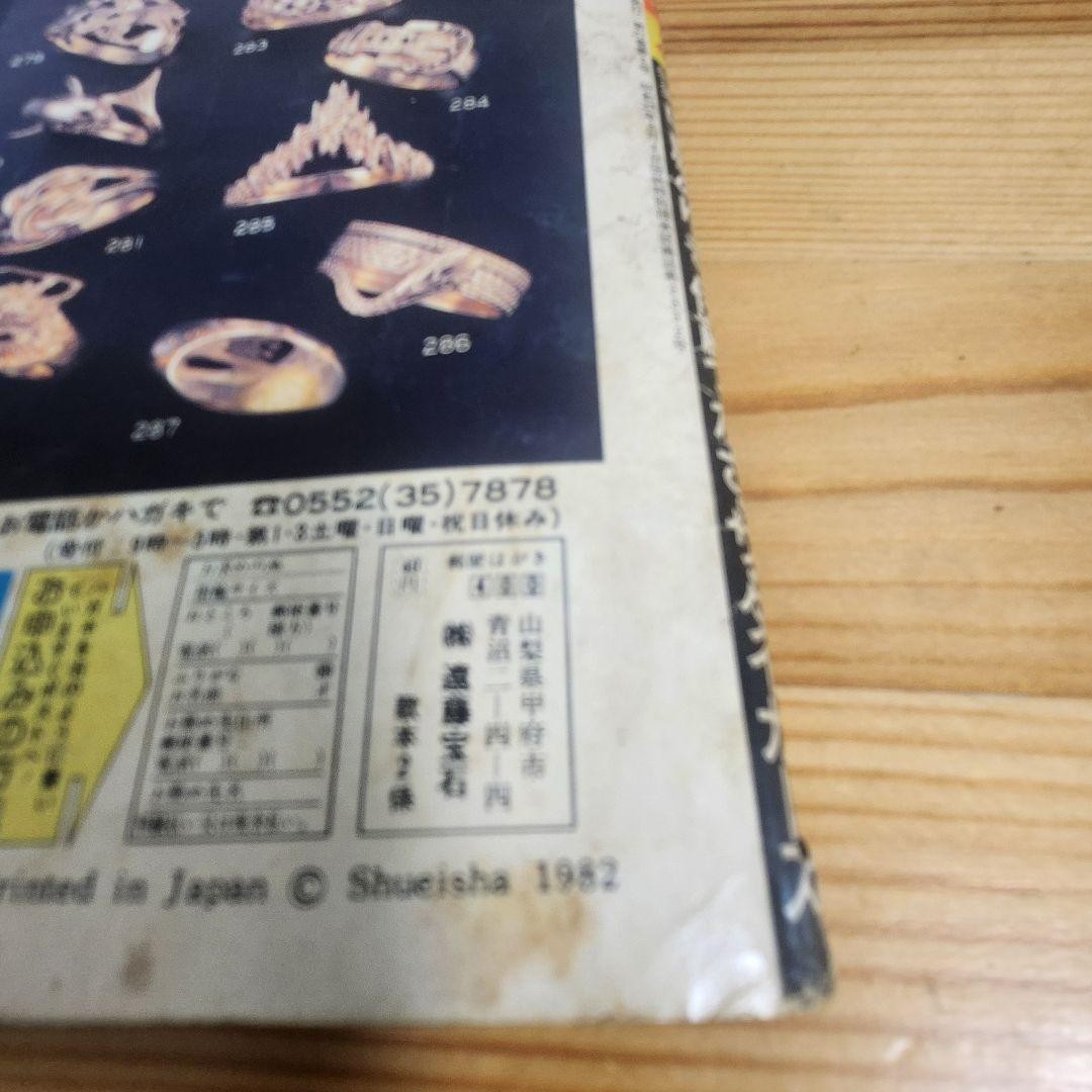 Jansson Young Song 1982 Miyuki Nakajima Showa Idol Vinyl Record