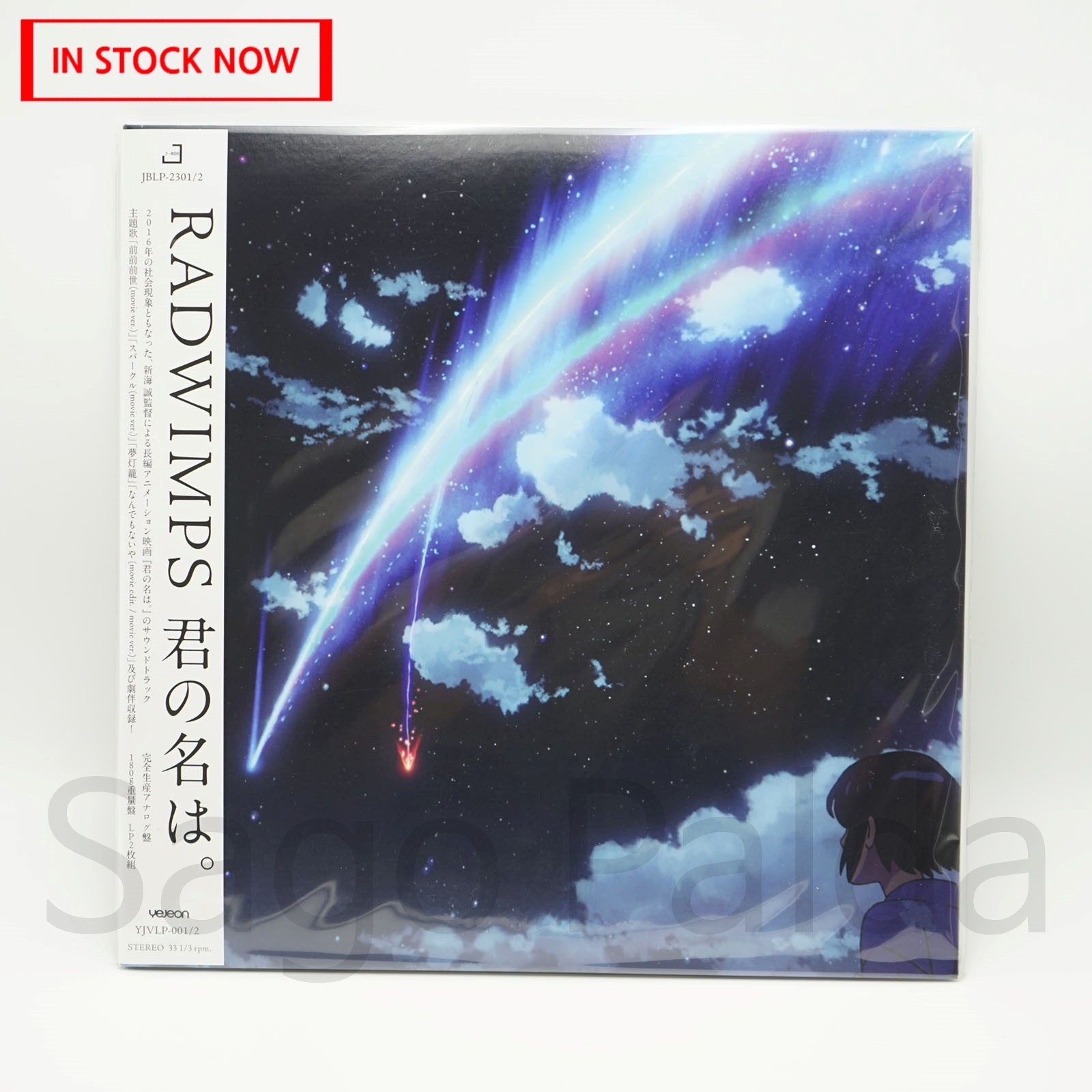 RADWIMPS Your Name OST LP Vinyl Black Kimi No Na Wa 君の名は 2016 NEW Condition