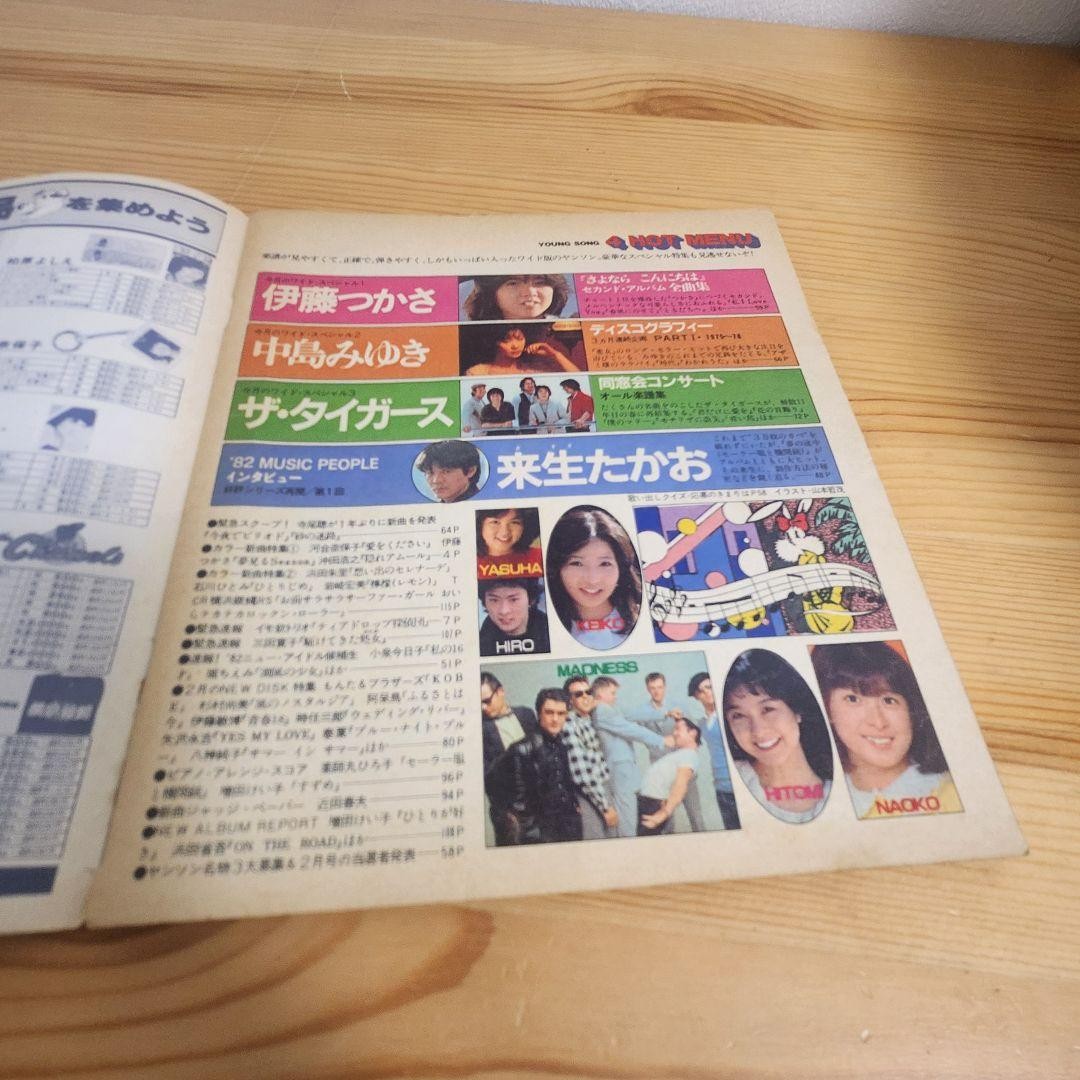 Jansson Young Song 1982 Miyuki Nakajima Showa Idol Vinyl Record