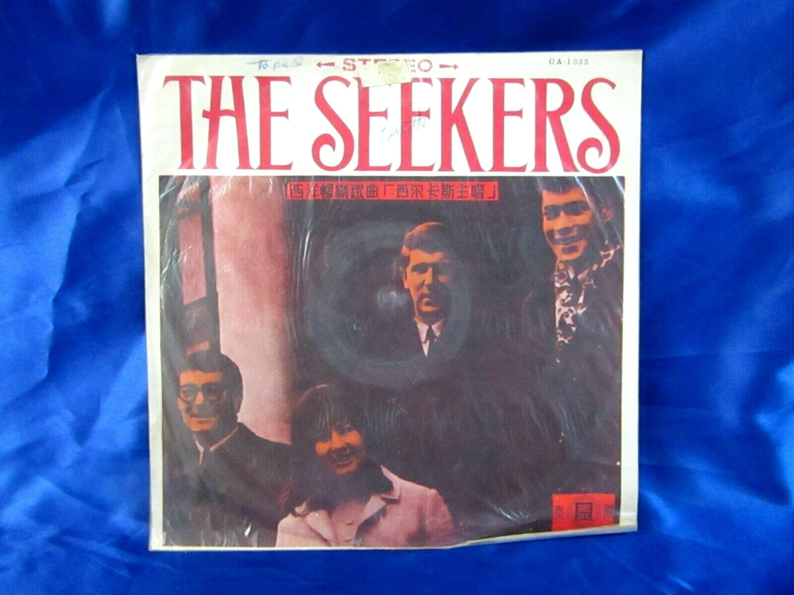 Lot of 3 Color Vinyl Asian Folk Rock LPs: The Seekers Titles in Body of Listing