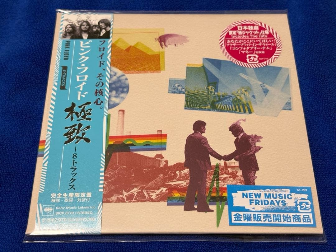 Pink Floyd Ultimate Collection 8 Tracks CD New Sealed Limited Edition Audiophile