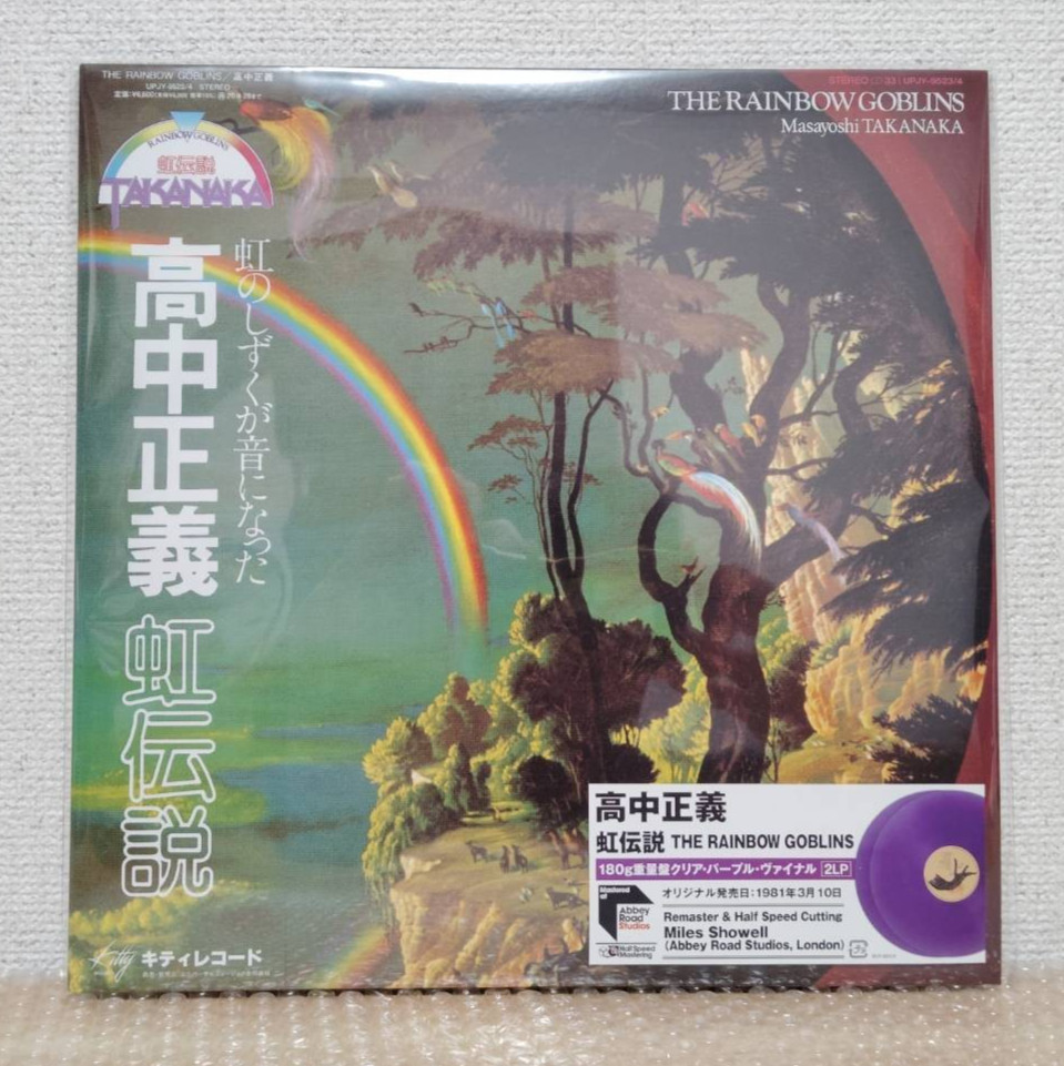 Masayoshi Takanaka The Rainbow Goblins Clear Purple Vinyl LP Record Fedex DHL
