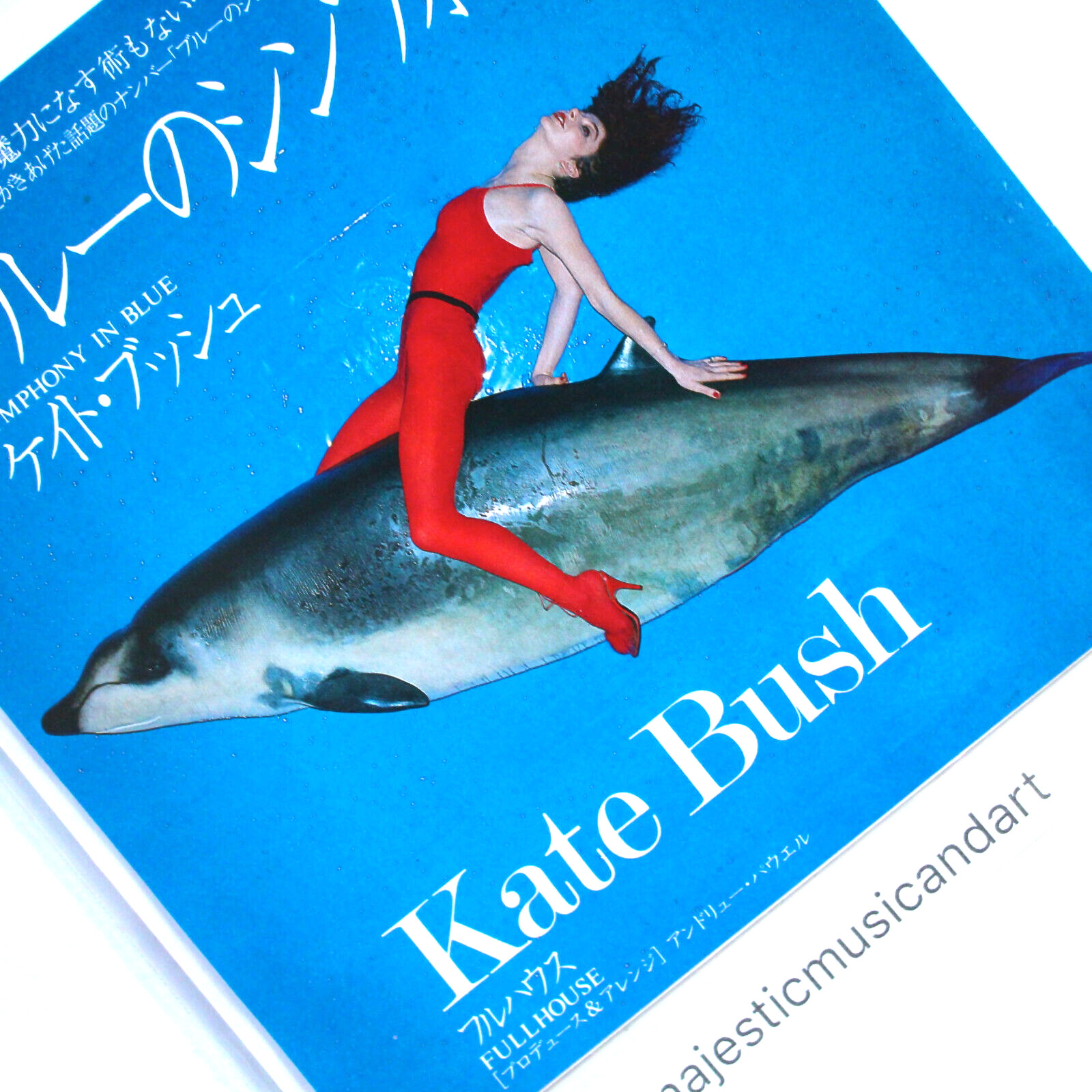 KATE BUSH SYMPHONY 7 INCH VINYL 1978 ORIGINAL NM VERY RARE