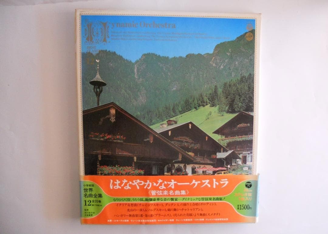 Lp Hanana Na Orchestra Masterpiece Collection Stereo Vintage Record