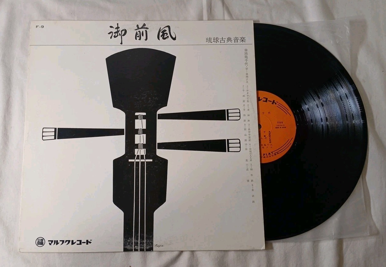 Unknown Japanese Vinyl Record LP