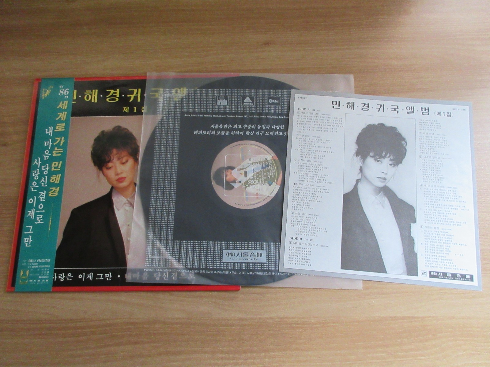 MIN HAE KYUNG ALBUM 1986 KOREA LP K POP SOUTH KOREA MUSIC 민해경
