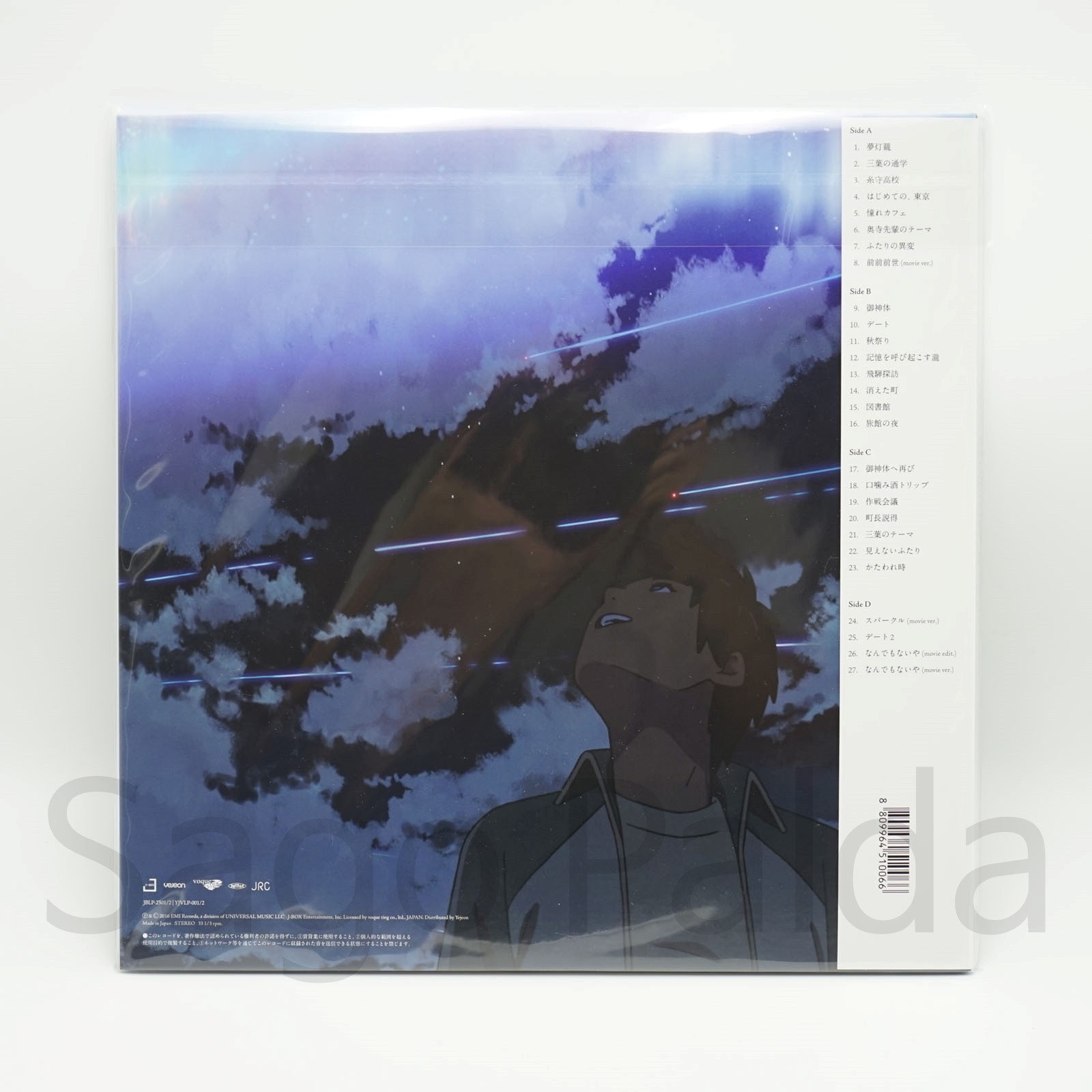 RADWIMPS Your Name OST LP Vinyl Black Kimi No Na Wa 君の名は 2016 NEW Condition