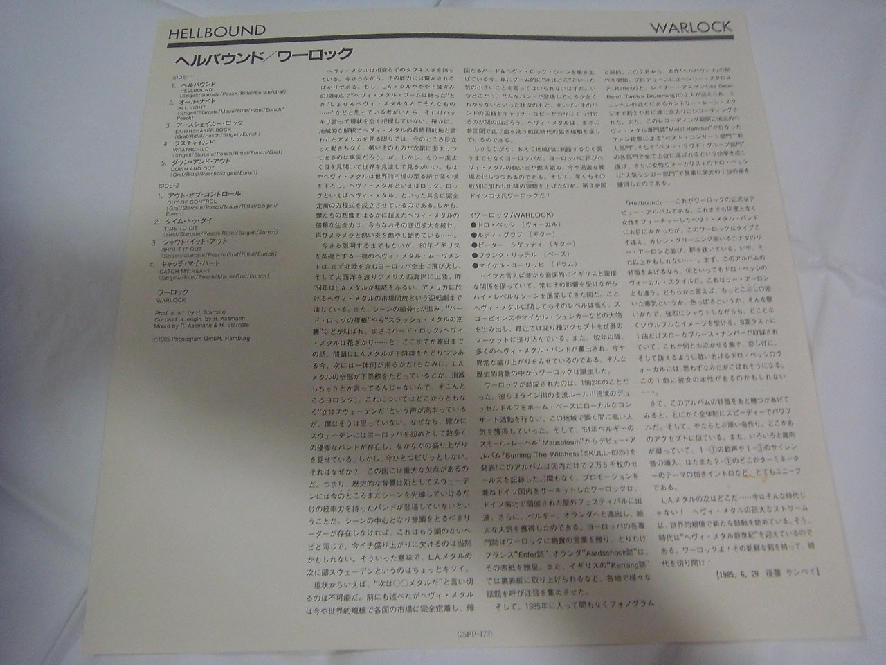 WARLOCK-Hellbound JAPAN 1st.Press Accept Scorpions U.D.O. Iron Maiden Doro Pesch