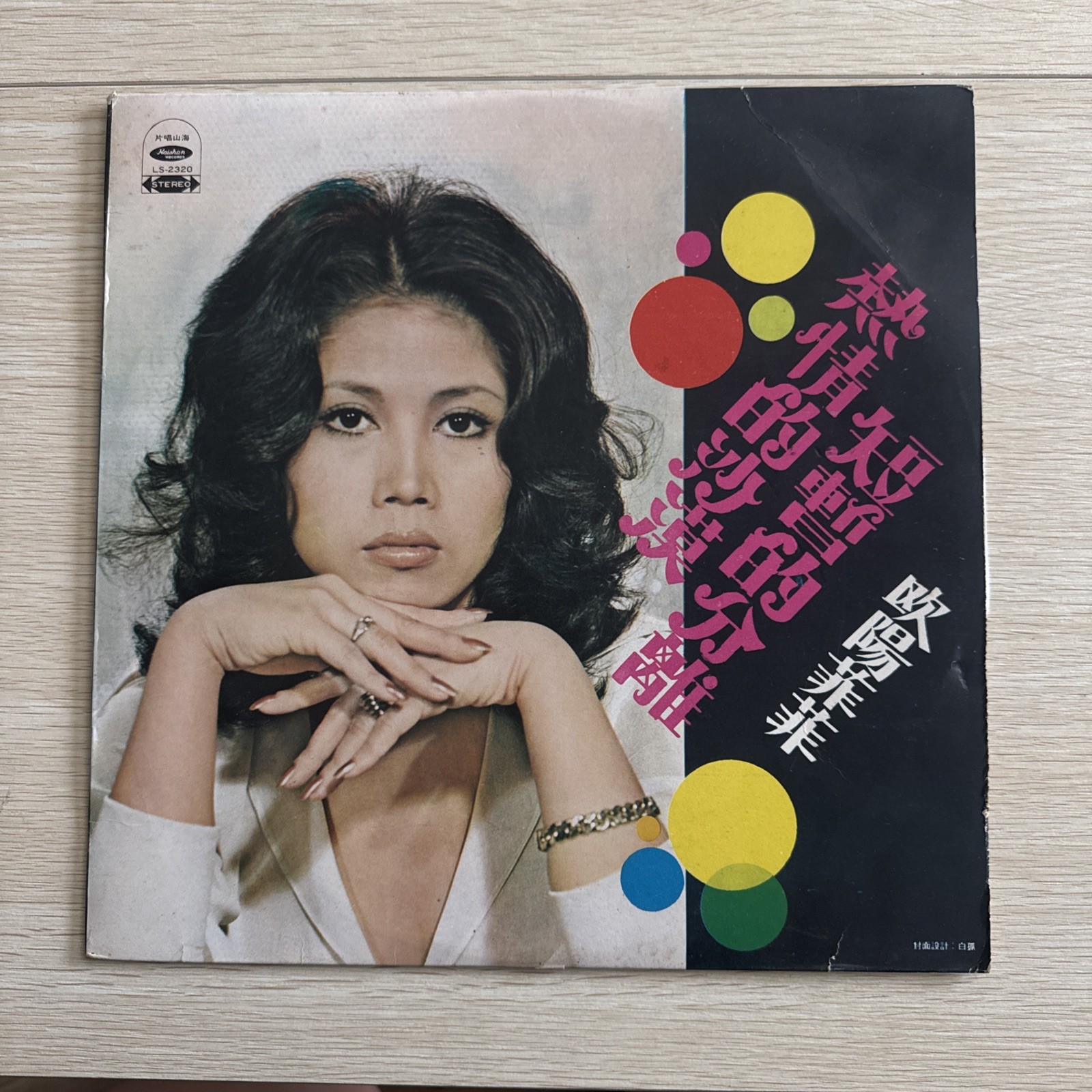 Fei-Fei Ouyang – Passionate Desert Brief SeparatioN LP HONG KONG CHINESE CHINA
