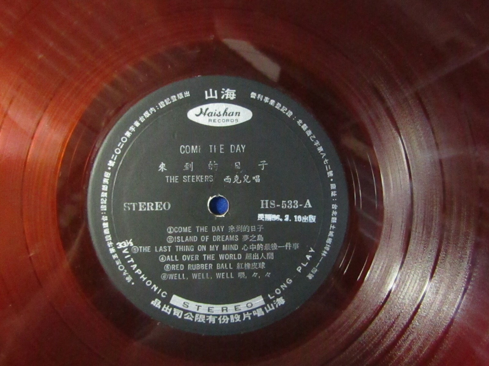 Lot of 3 Color Vinyl Asian Folk Rock LPs: The Seekers Titles in Body of Listing