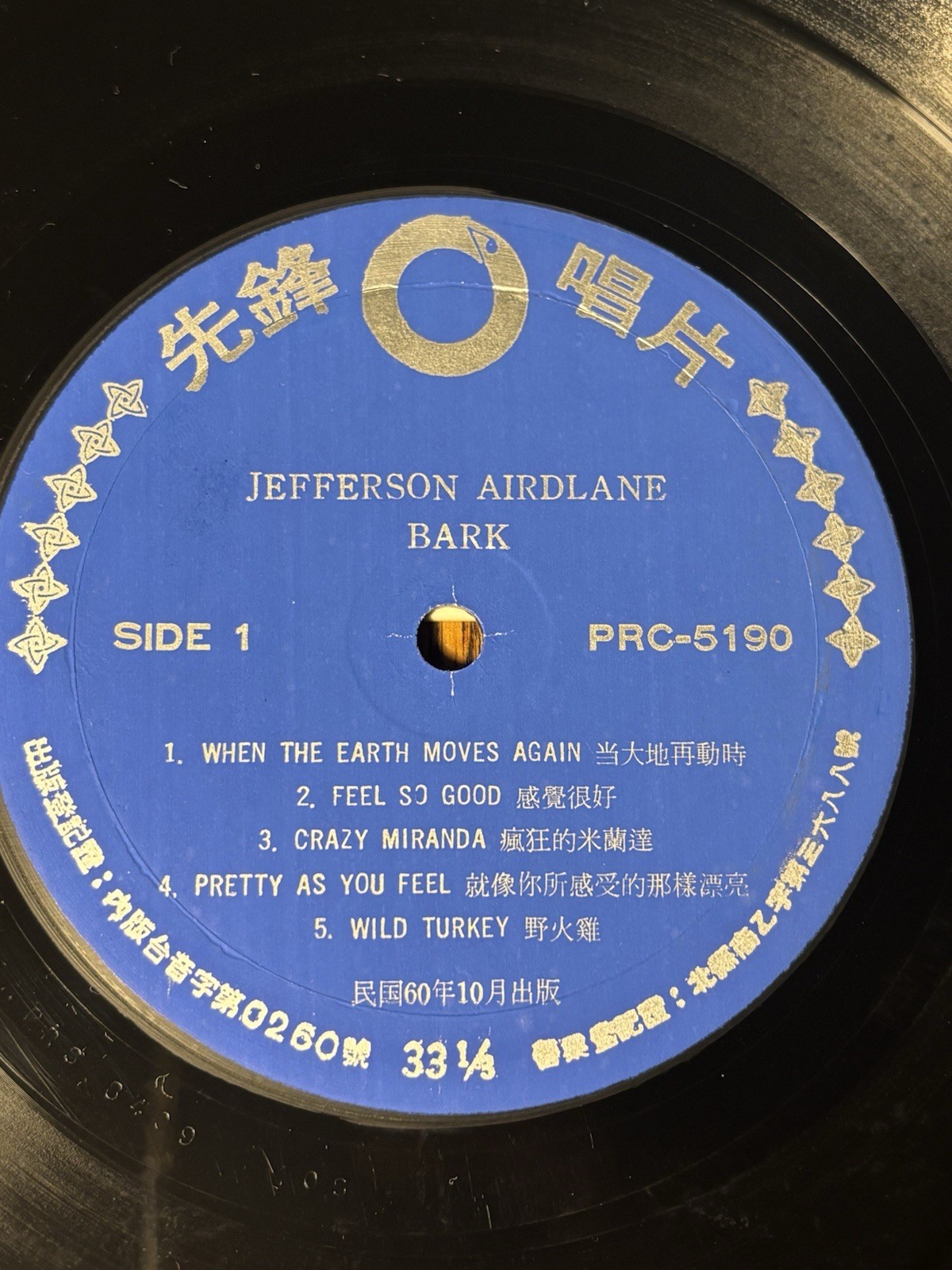 Jefferson Airplane Bark Promo Japan Vietnam Veteran 1971 Psych Rock Grunt