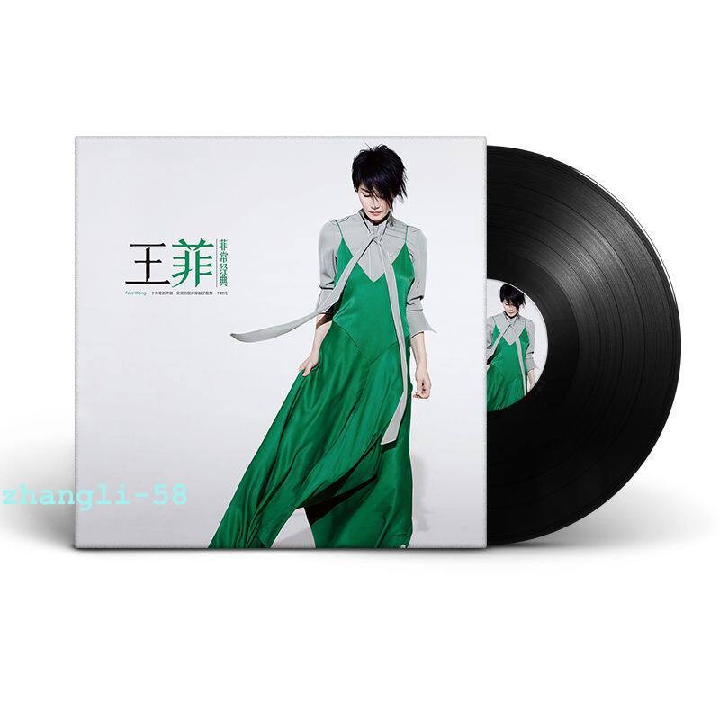 Turntable Canto-Pop Faye Wong 王菲 Classic Songs 12″ LP Vinyl Record 33 RPM Gift