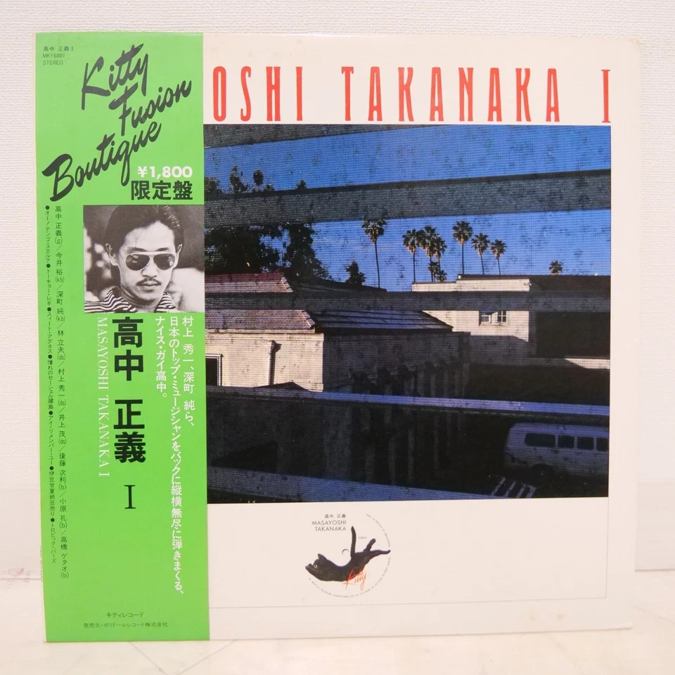 MASAYOSHI TAKANAKA / I JAPAN ISSUE LP W/OBI, INSERT