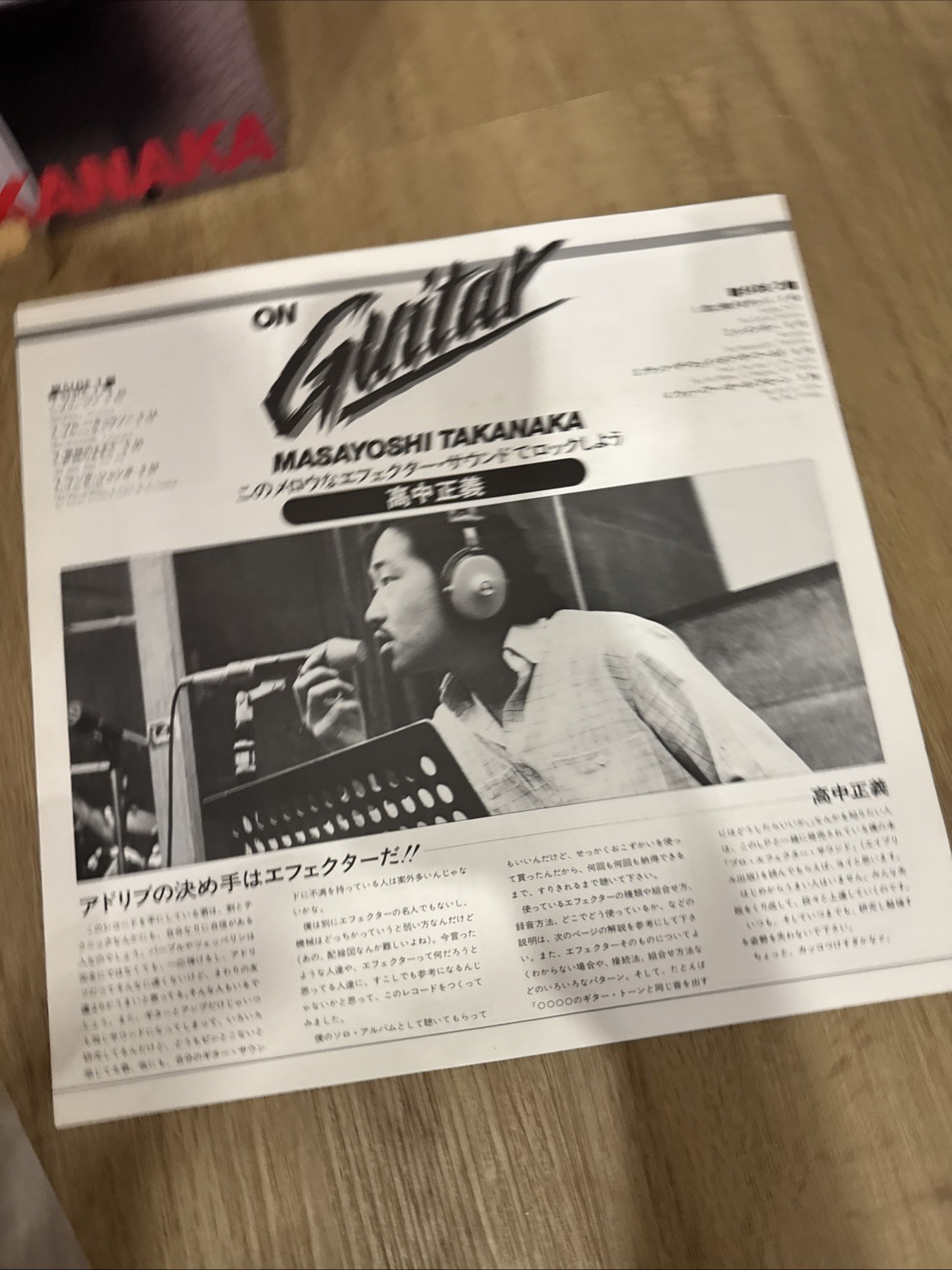 MASAYOSHI TAKANAKA ON GUITAR INVITATION VIH6033 Japan VINYL LP – Ships From USA
