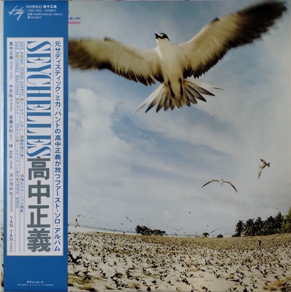 Masayoshi Takanaka Seychelles 2026 Press Brand New Clear Blue Vinyl LP with OBI