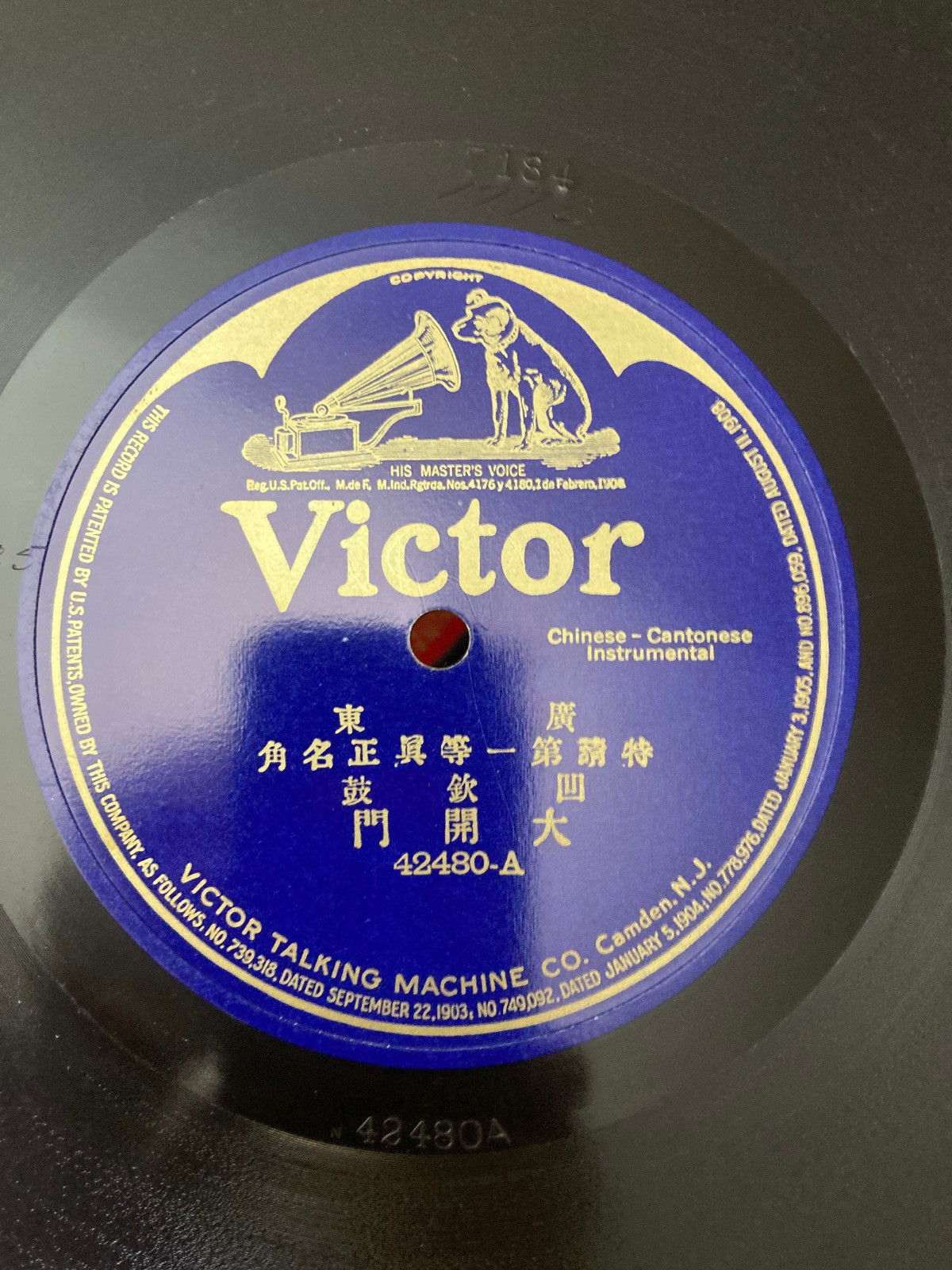 Victor 42480 c.1910 Chinese 10″ Single Sided 78rpm Record – Cantonese