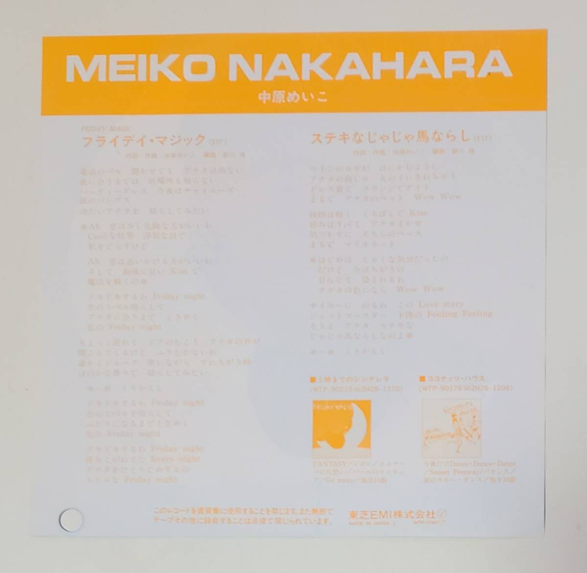 Meiko Nakahara Friday Magic [SAMPLE] Japanese City Pop Vinyl LP Used