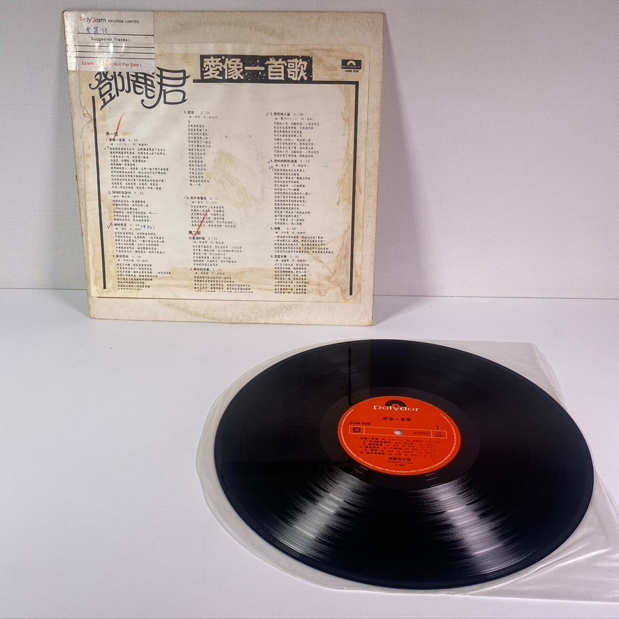 Teresa Teng 鄧麗君 Love Is Like A Song 愛像-首歌 1981 HK Polydor Records Promo Vinyl LP