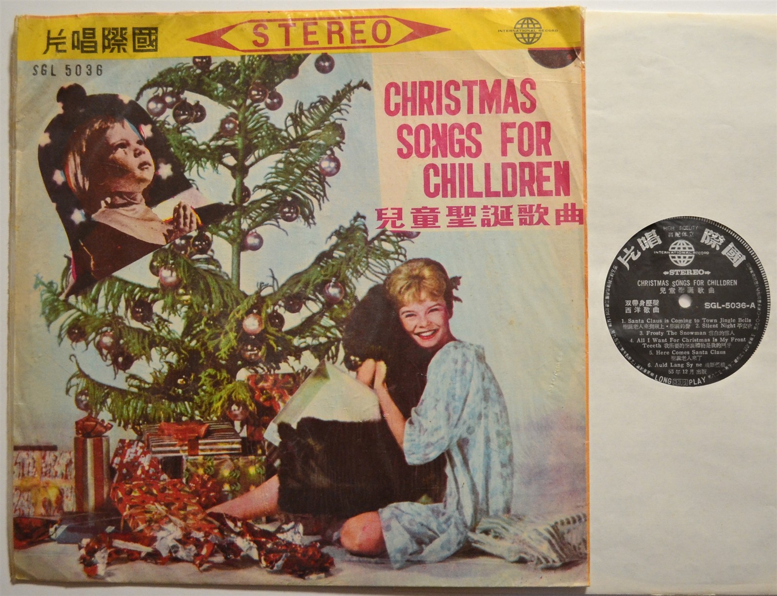CHRISTMAS LP TAIWAN VIETNAM ERA Christmas Songs for Children S&L 5036